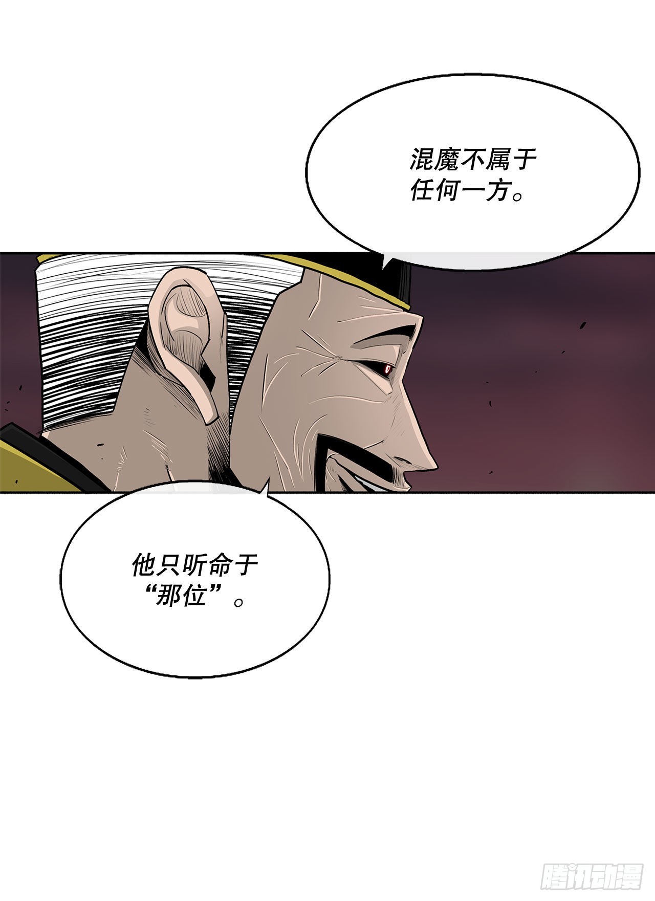 121.混魔出世16