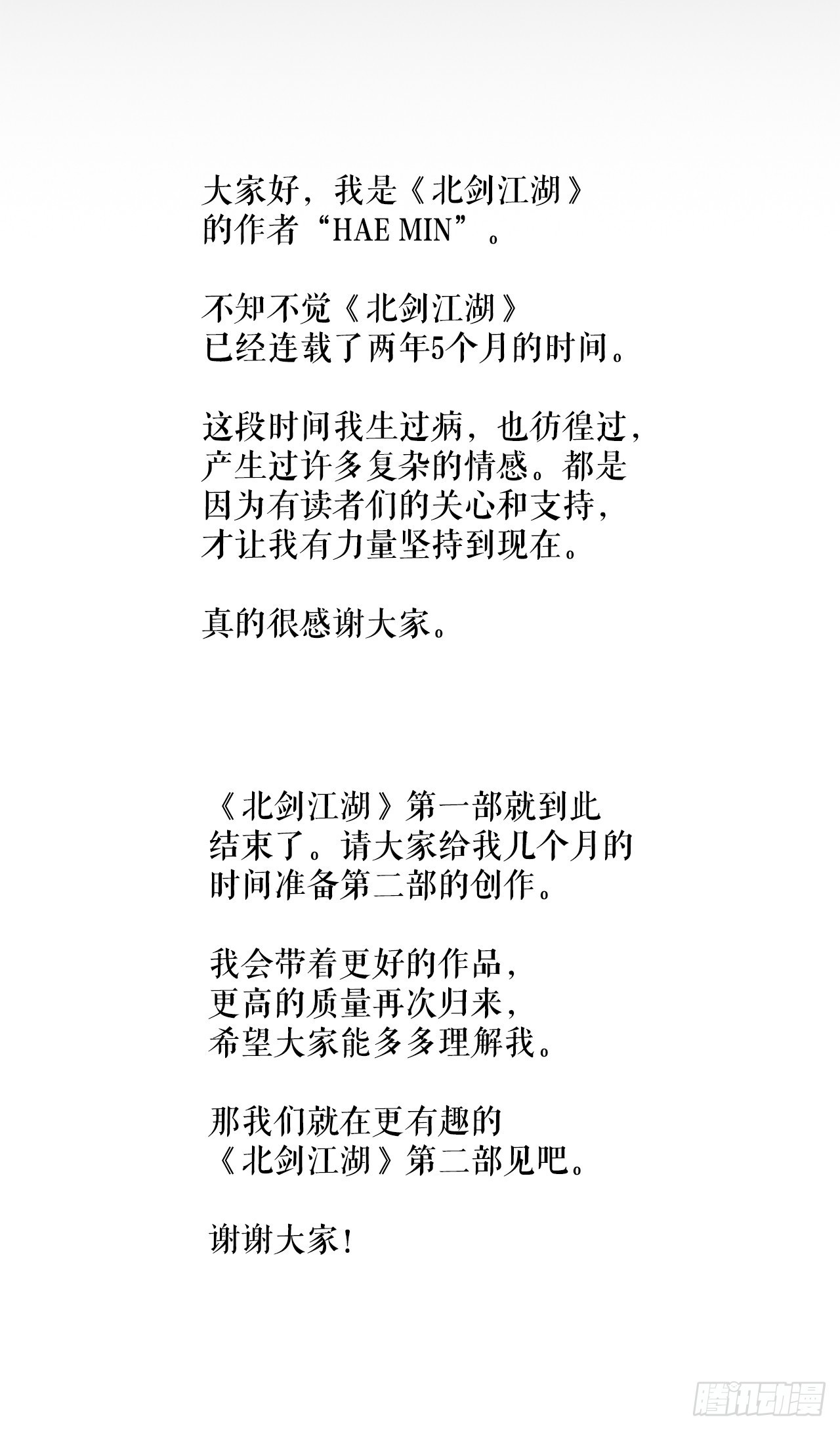 130.重建北天门89