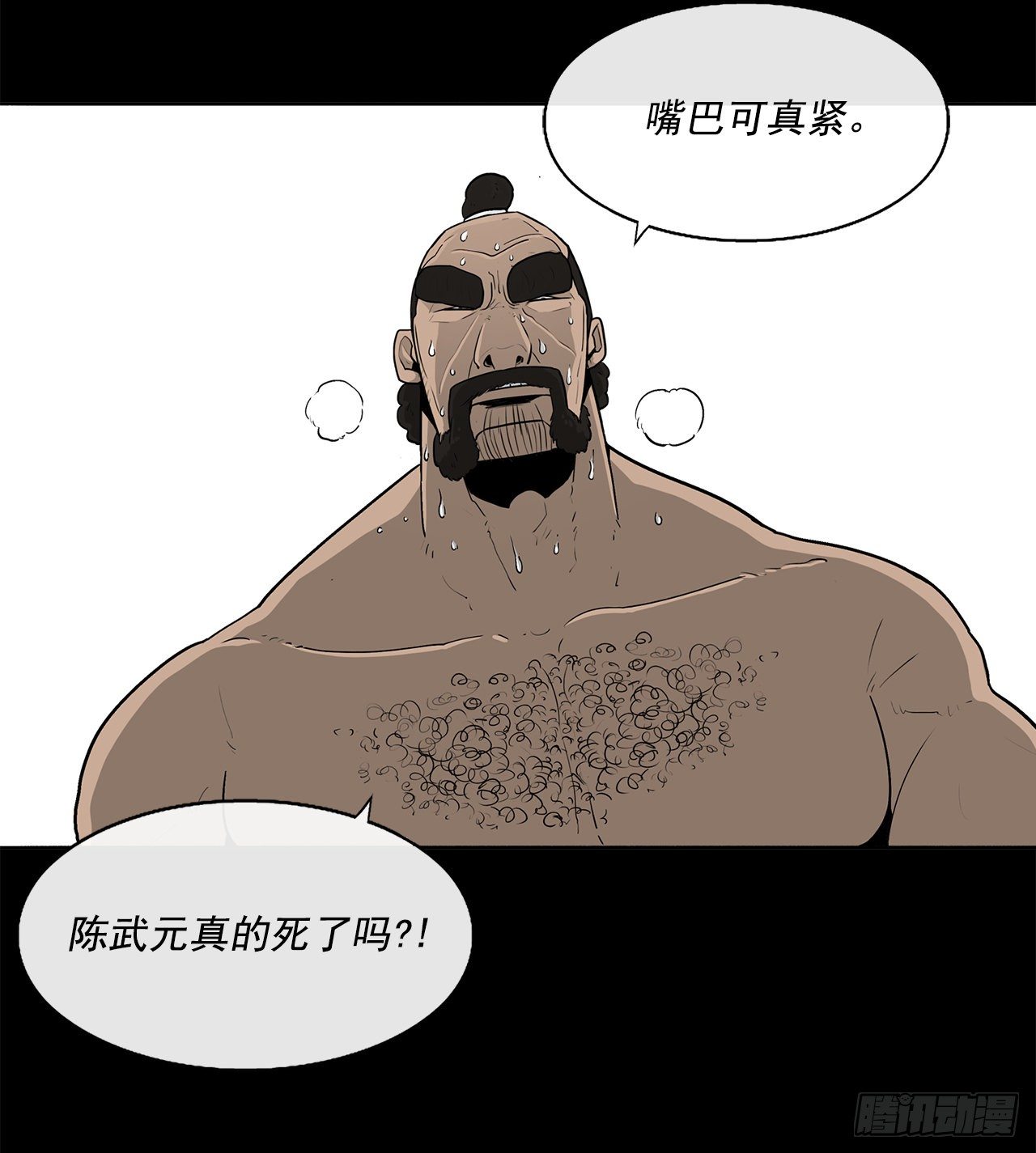 52.卧薪尝胆41