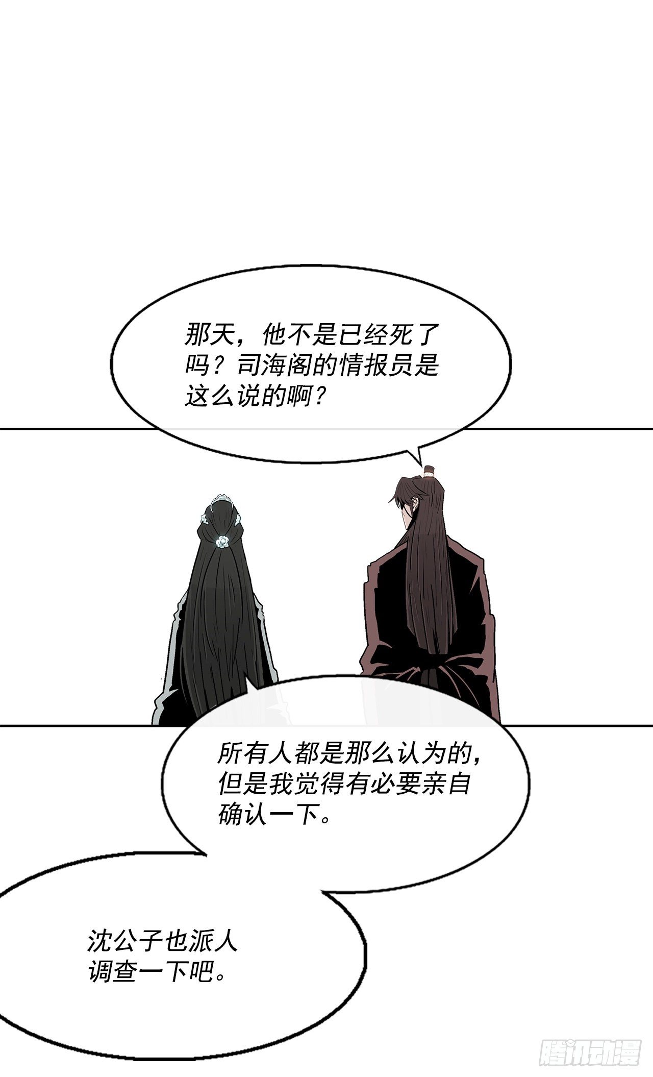 57.三脑书生37