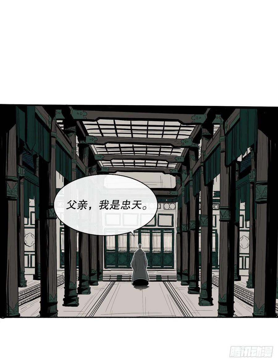 85.西门华出山43