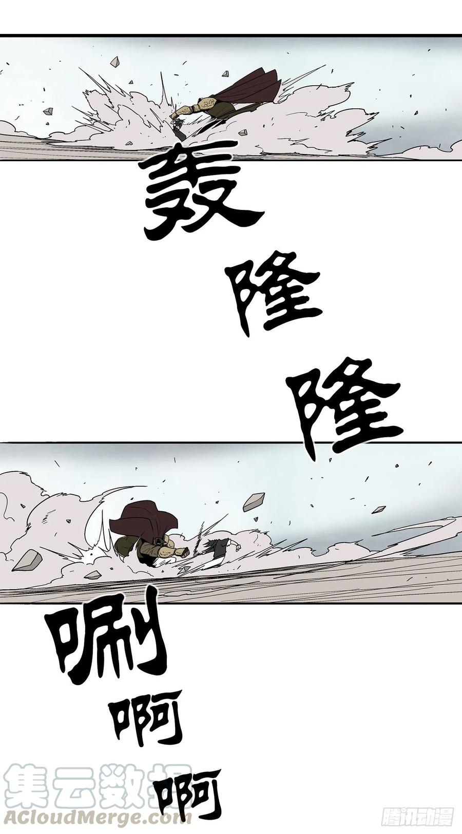 66.叛徒之子15