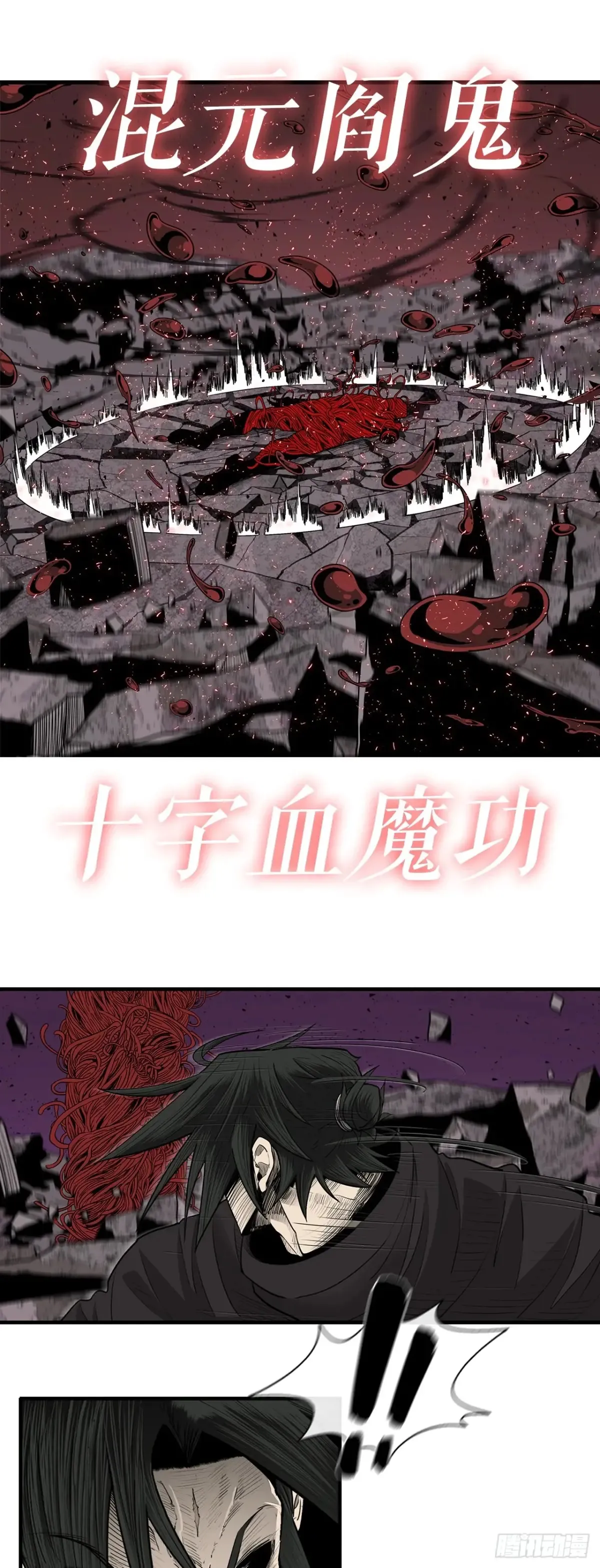 171.冤结24