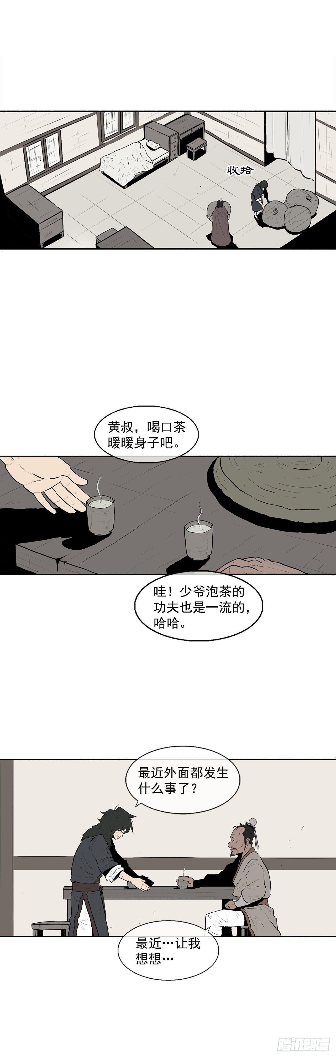 3.北天门的秘密34
