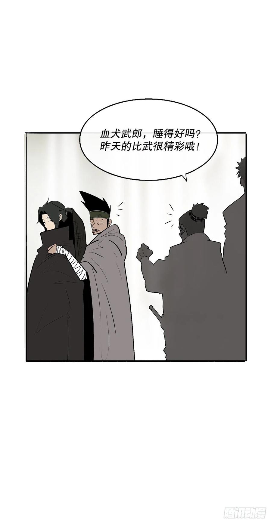 79.挑衅20