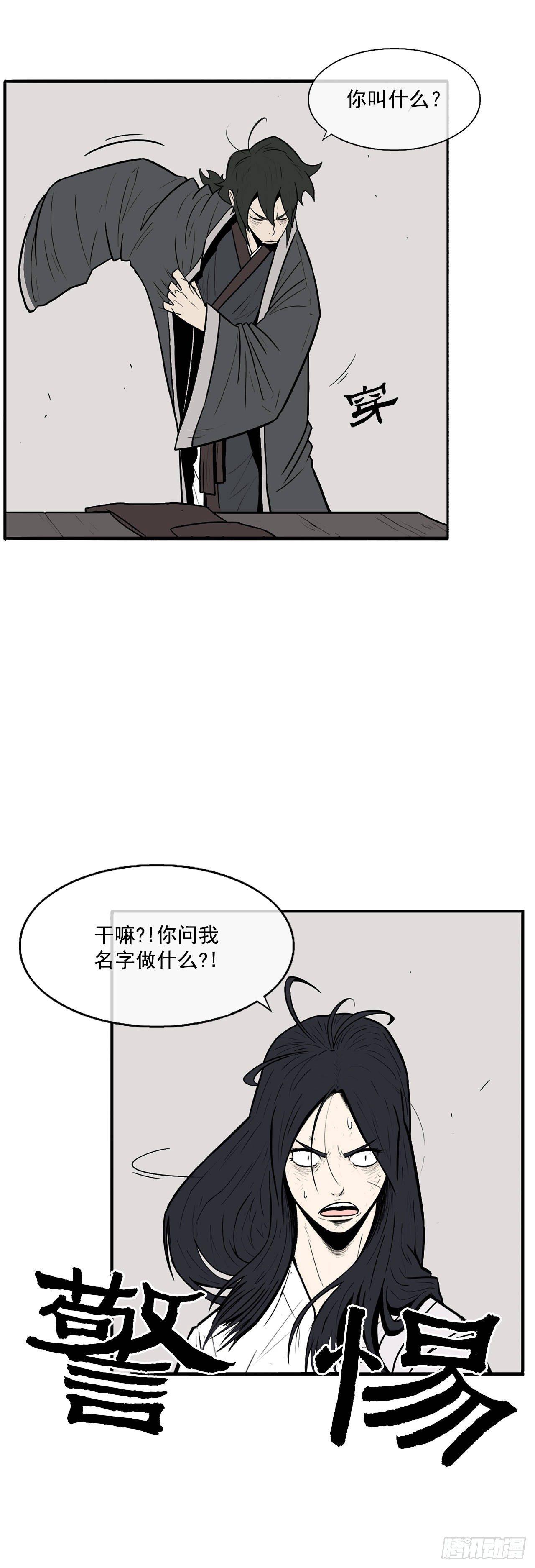 4.她的名字真好听32