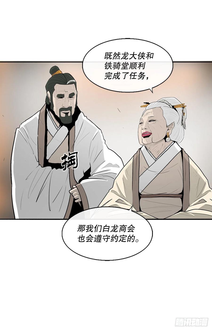 85.西门华出山14