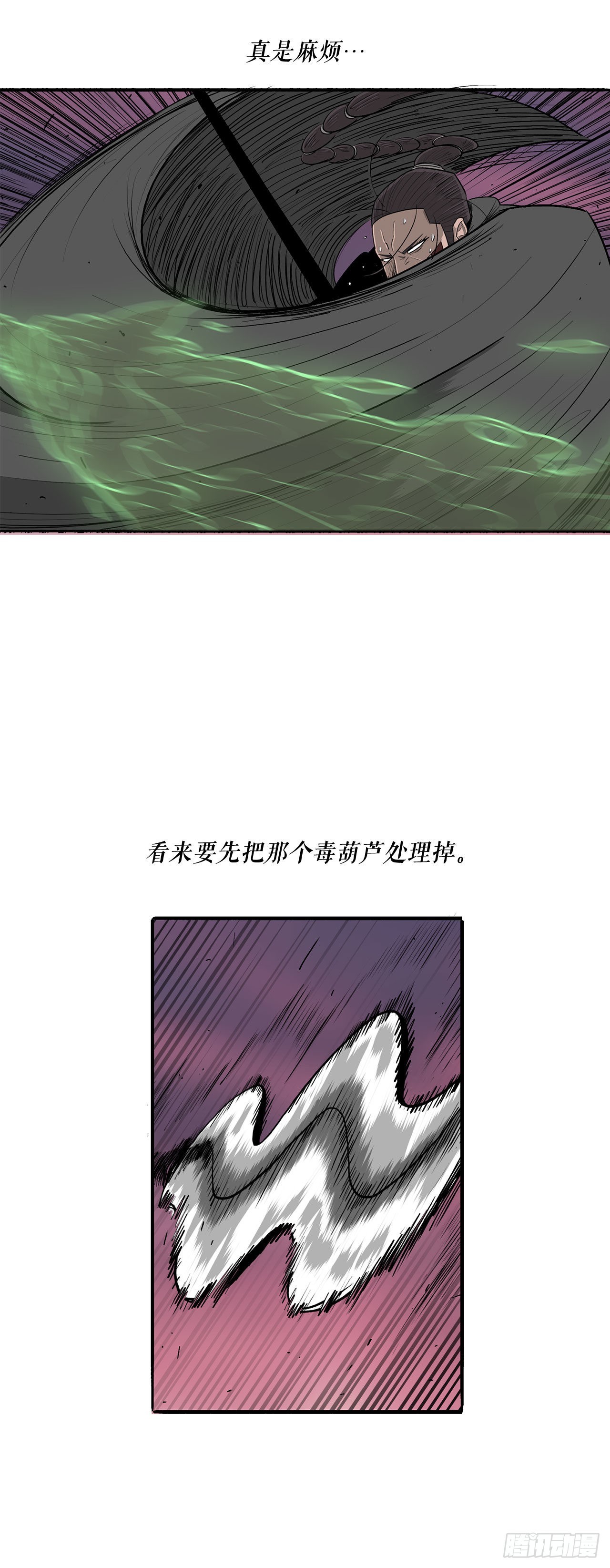 125.对战西门华26