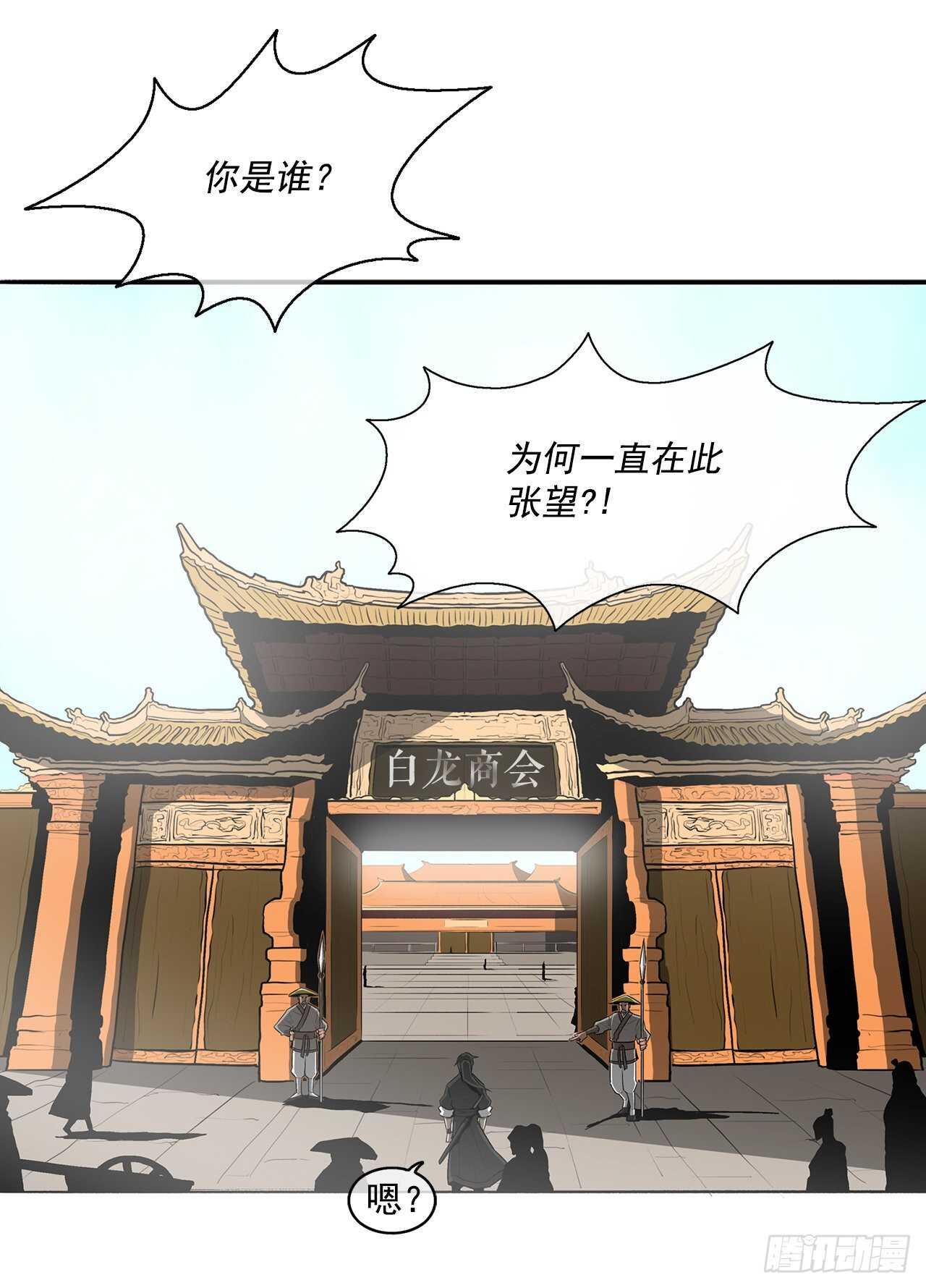 19.铁骑堂16