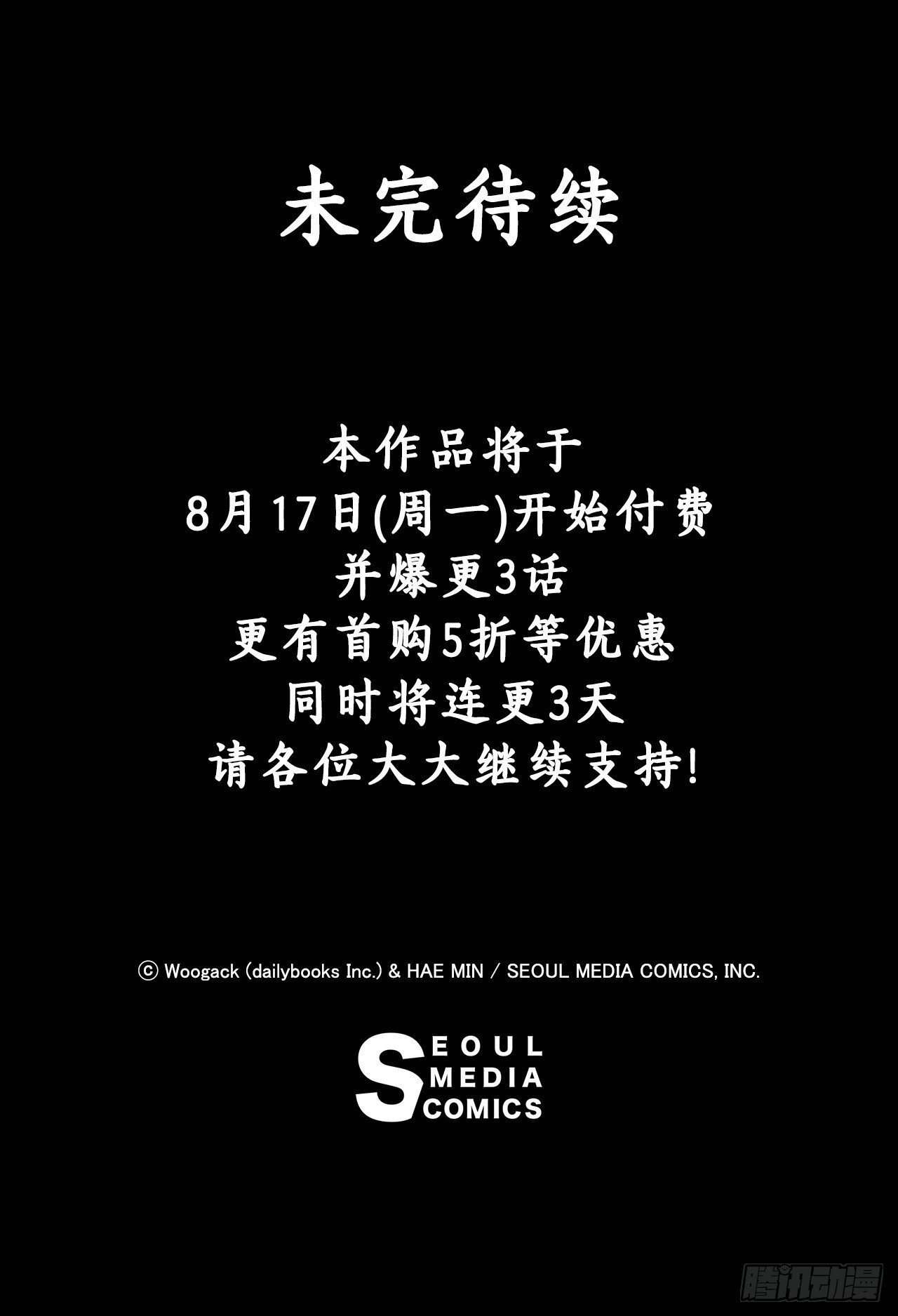11.白夜魔女71
