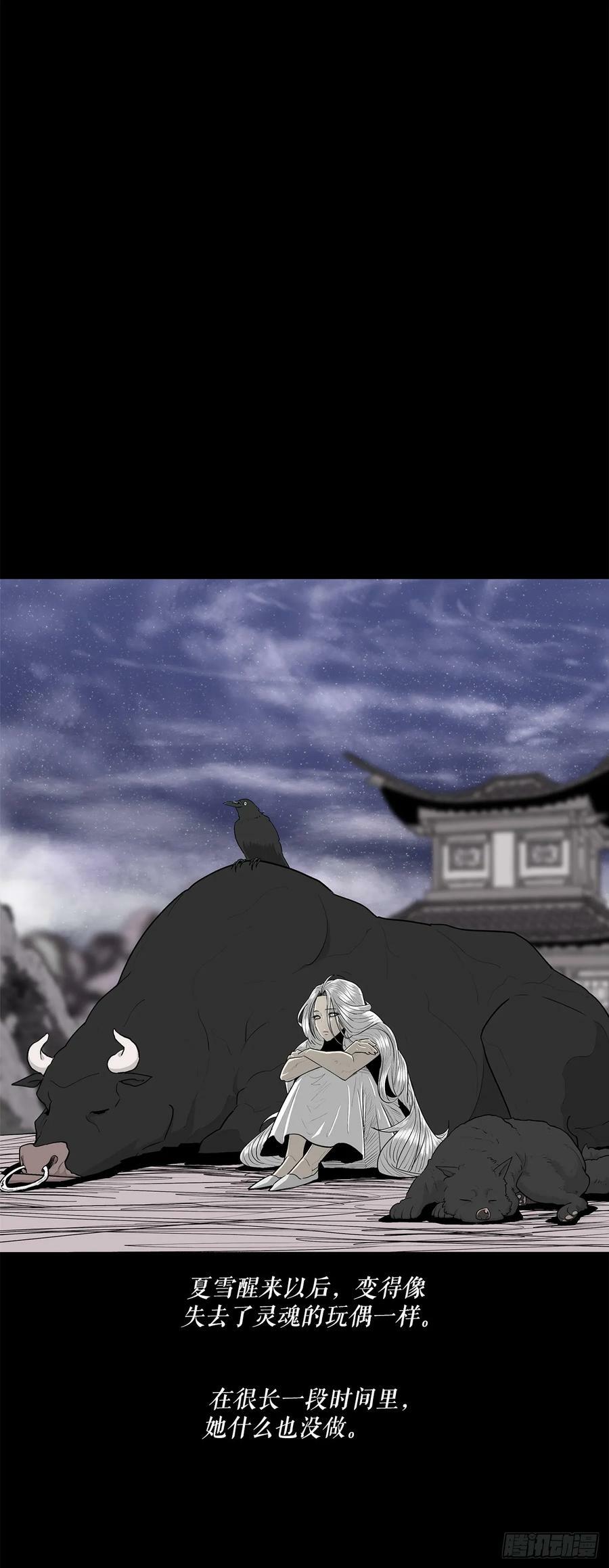 144.夏雪苏醒49