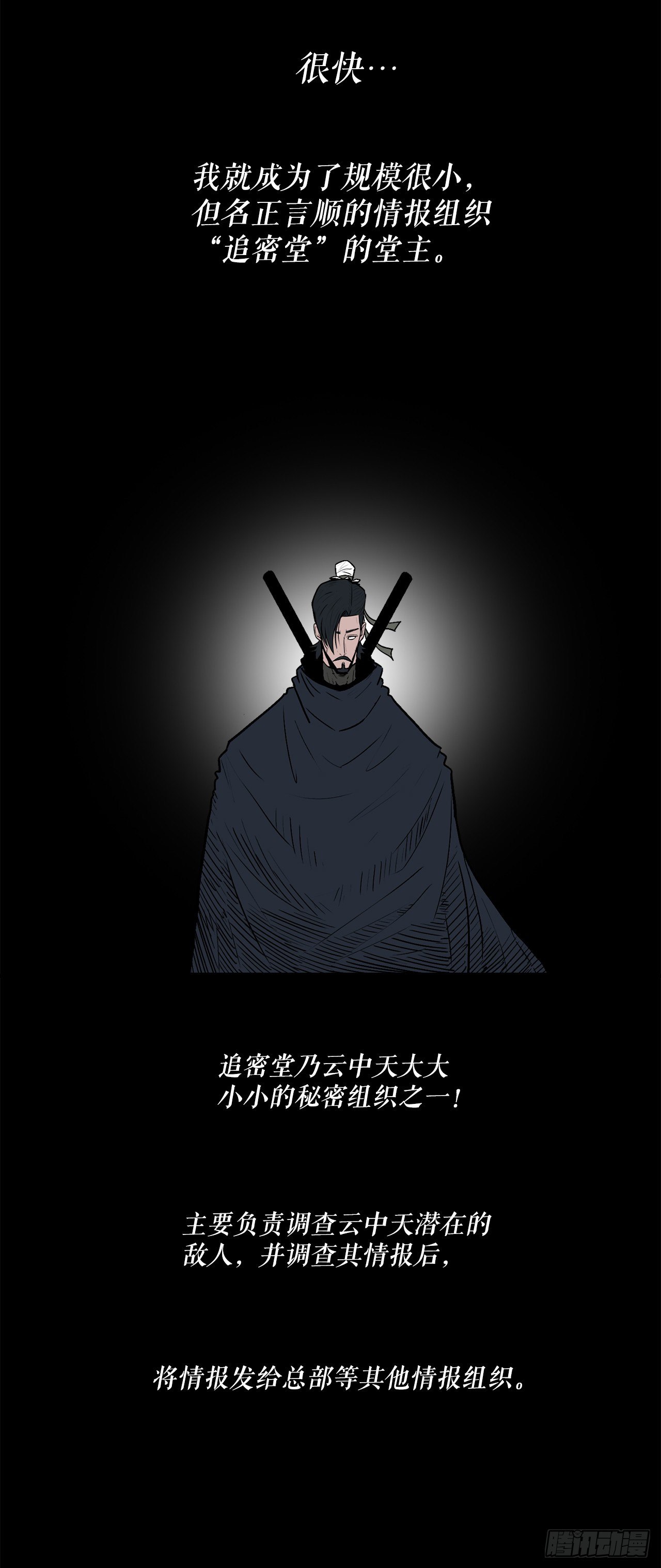 52.卧薪尝胆72