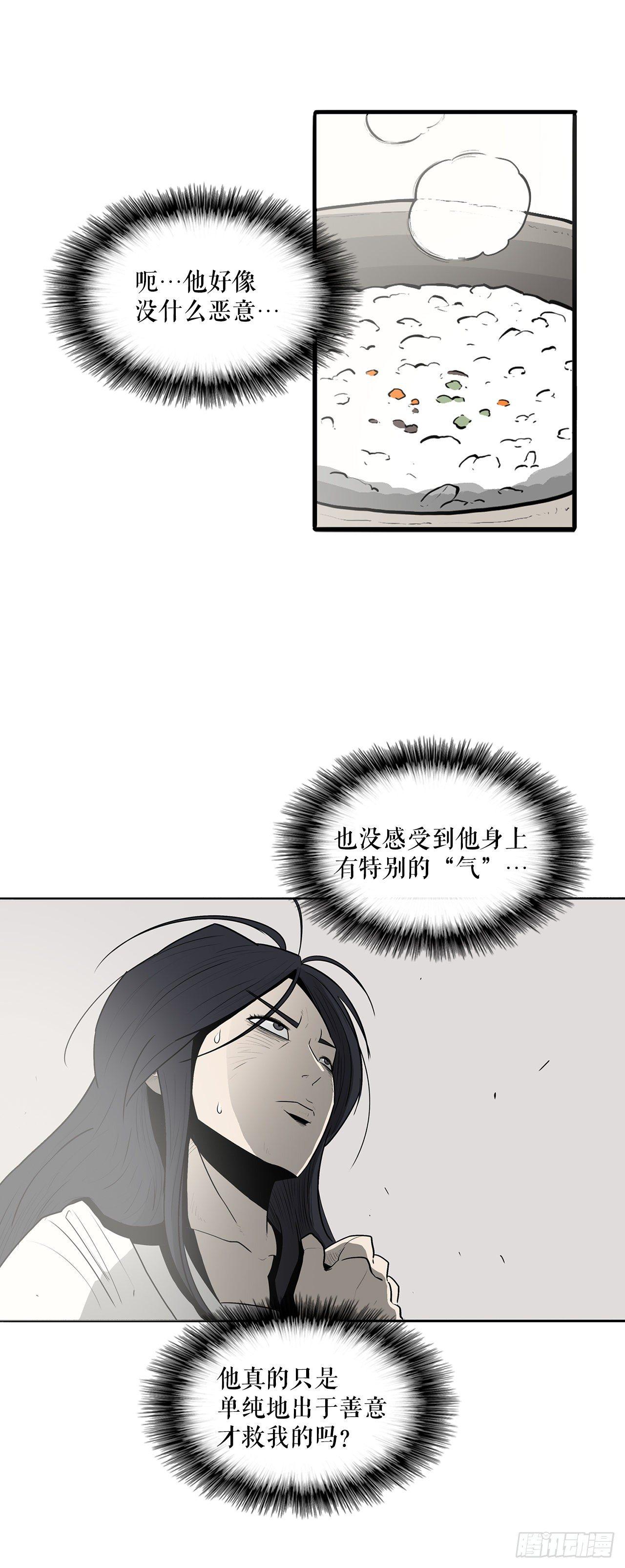 4.她的名字真好听29