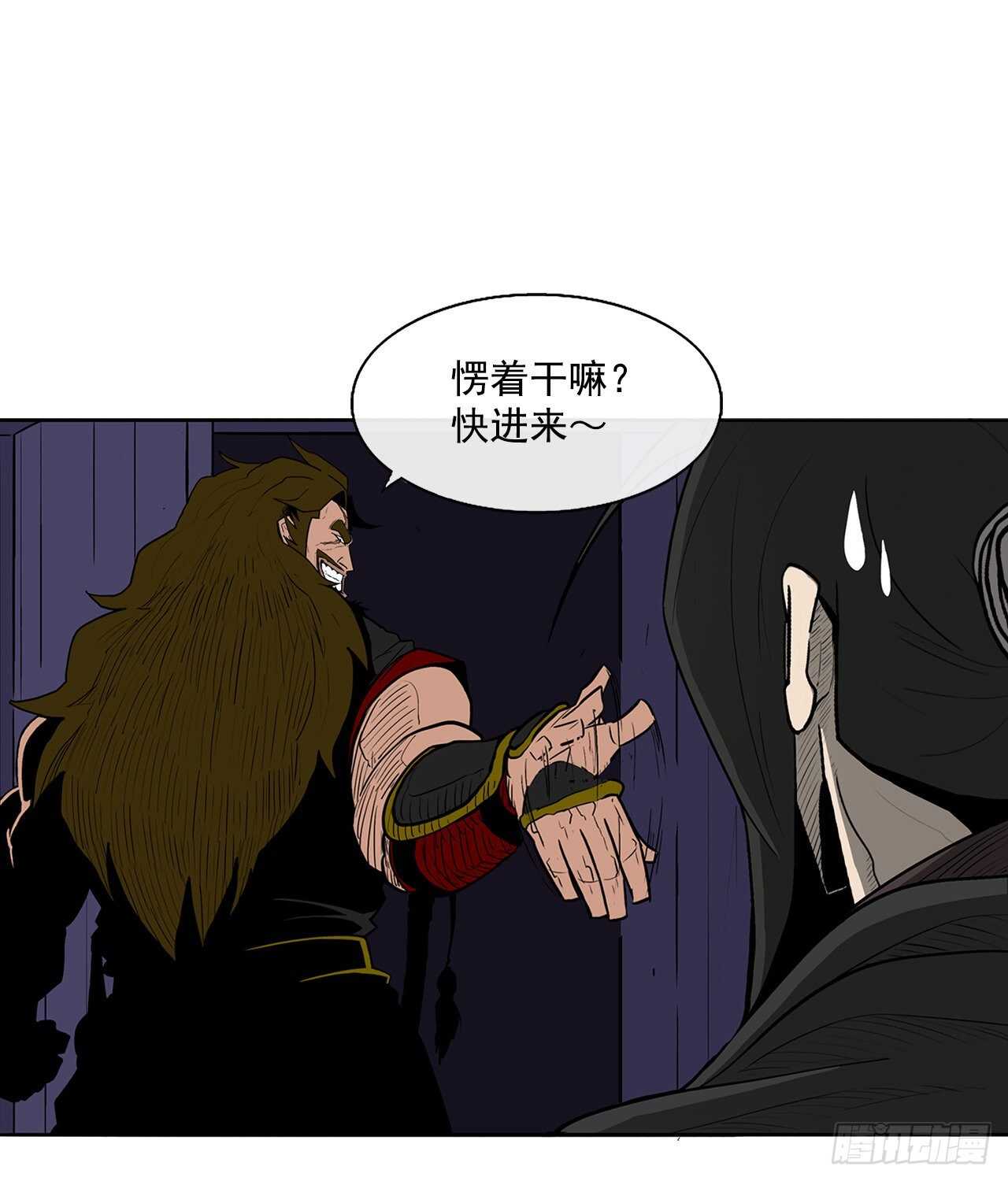 27.铁骑堂堂主63