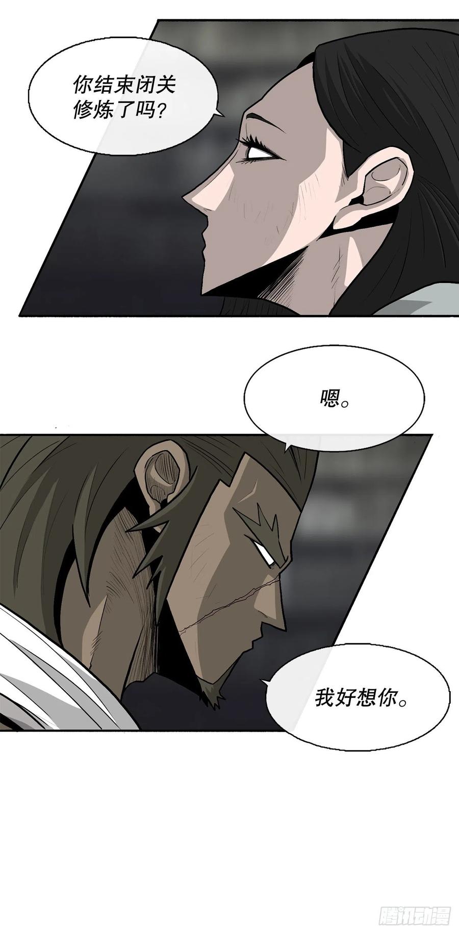 81.谢枭峰的出身7