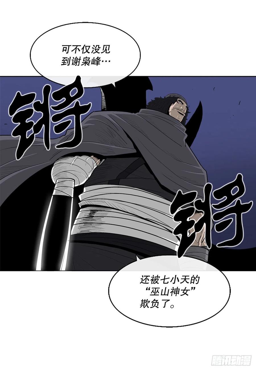 87.又遇苍龙会40