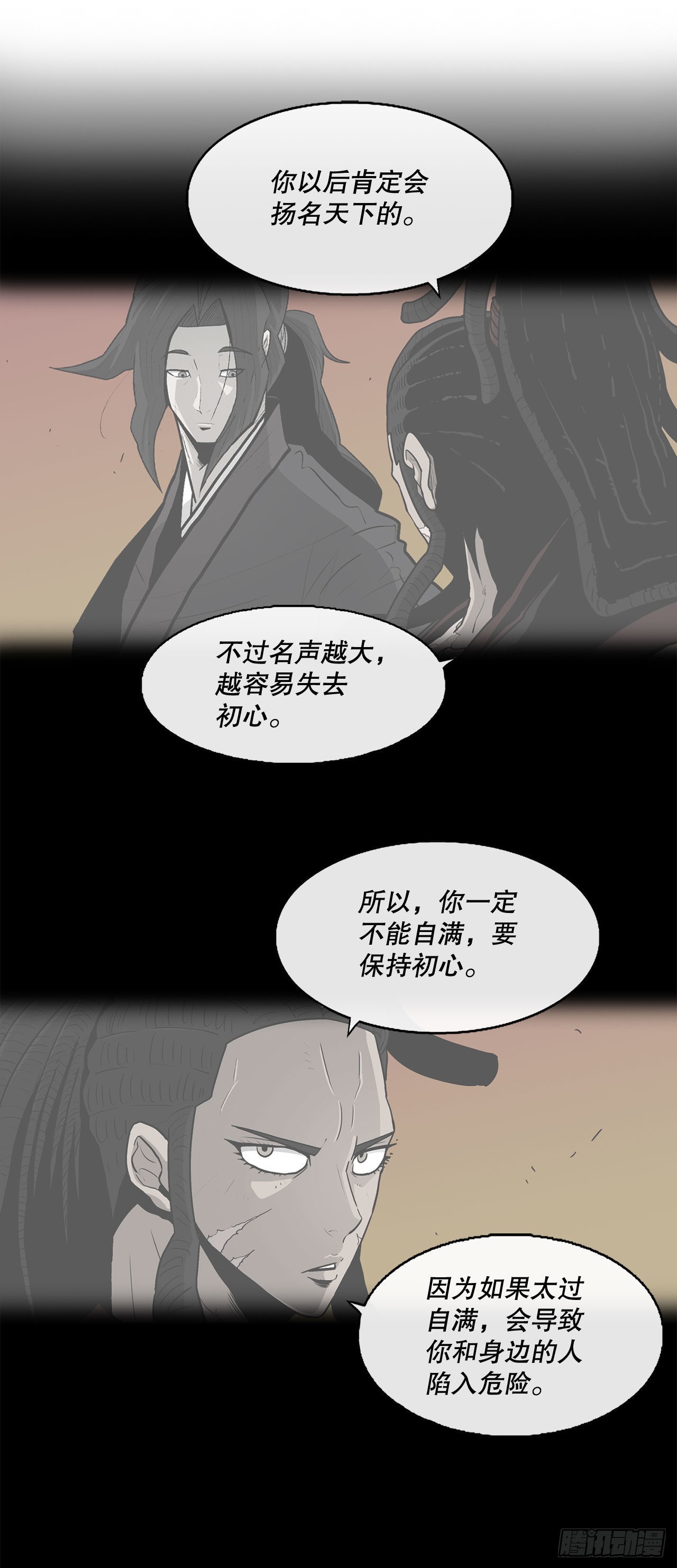 126.陆山殒命28
