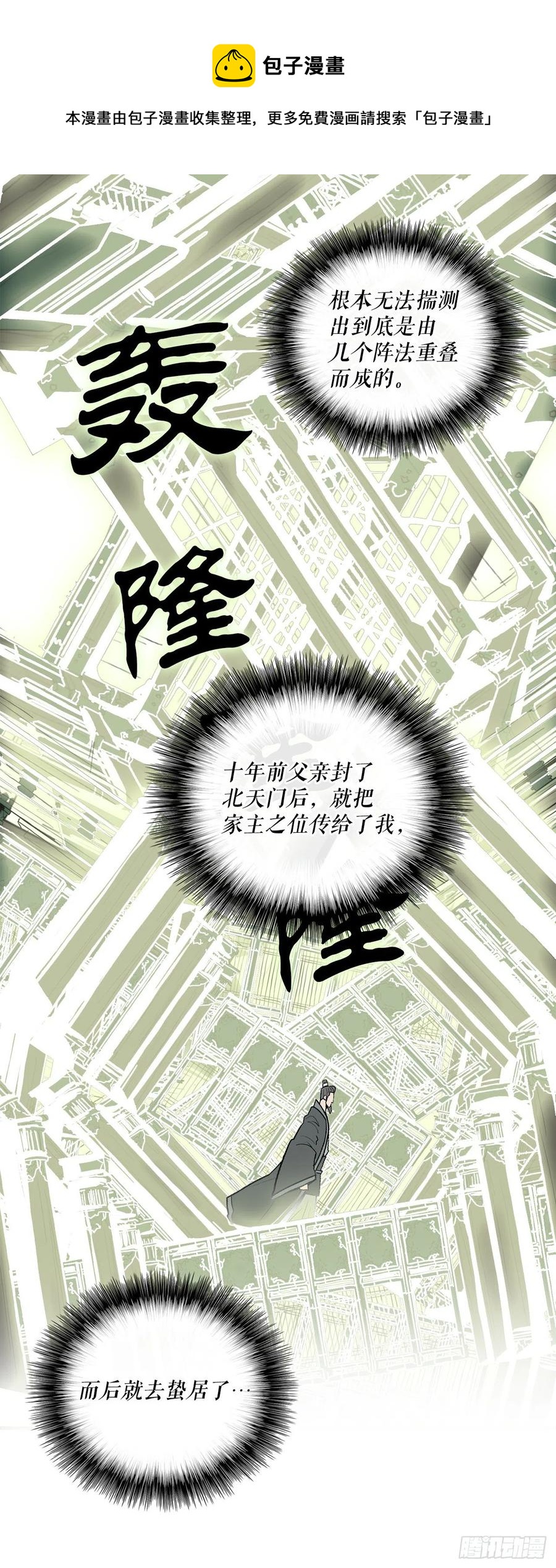85.西门华出山47
