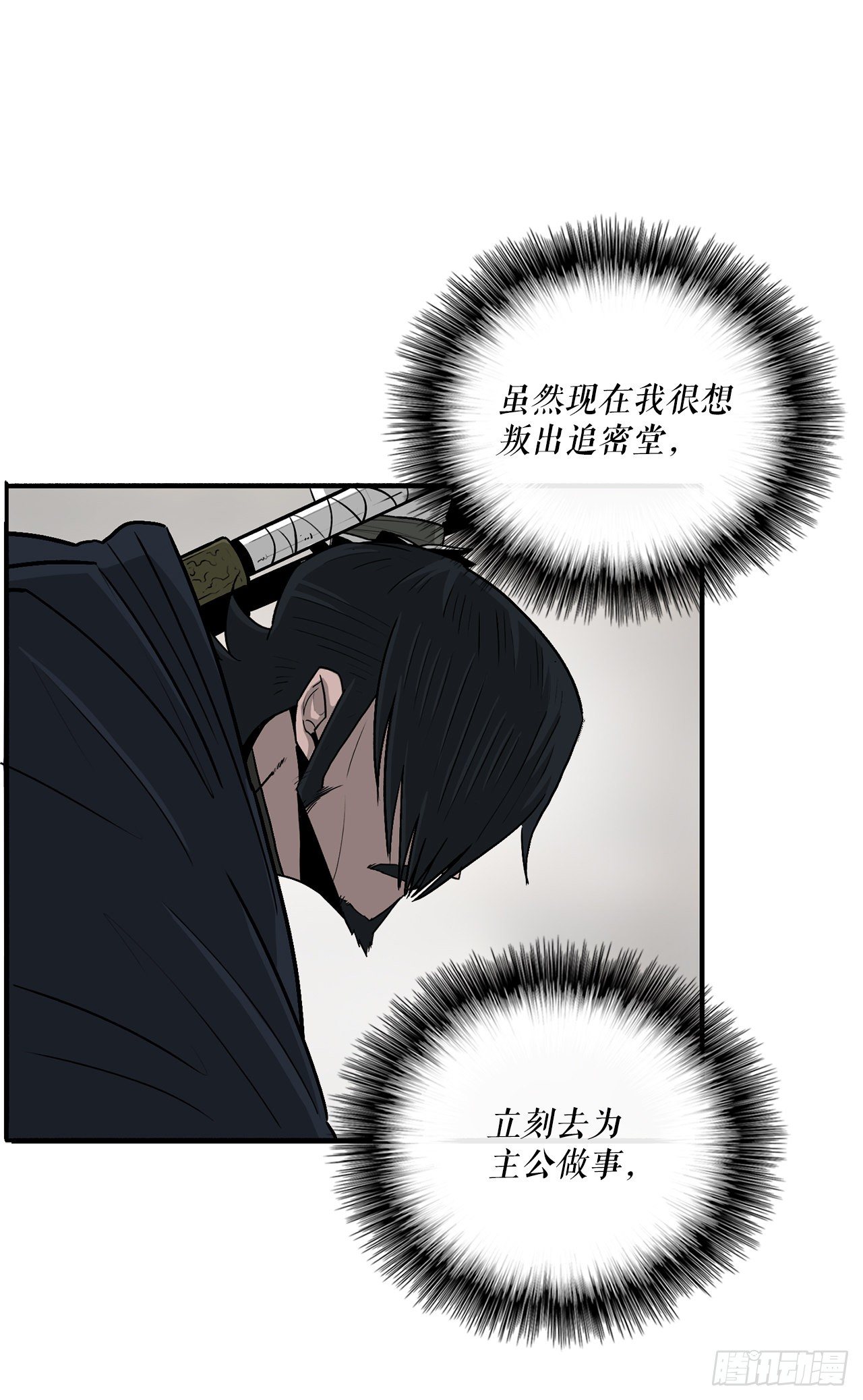 52.卧薪尝胆81