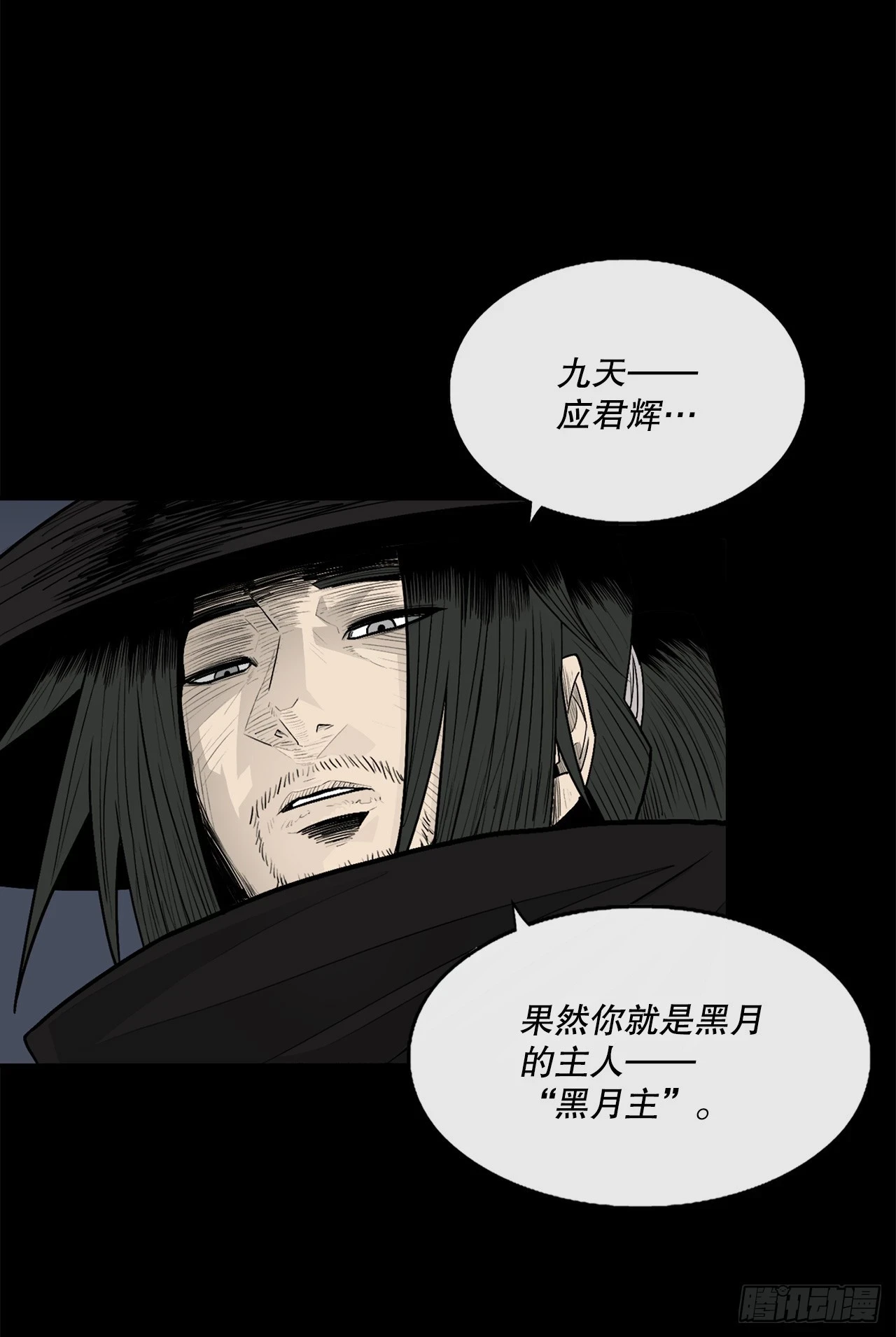 139.救出黑月主11