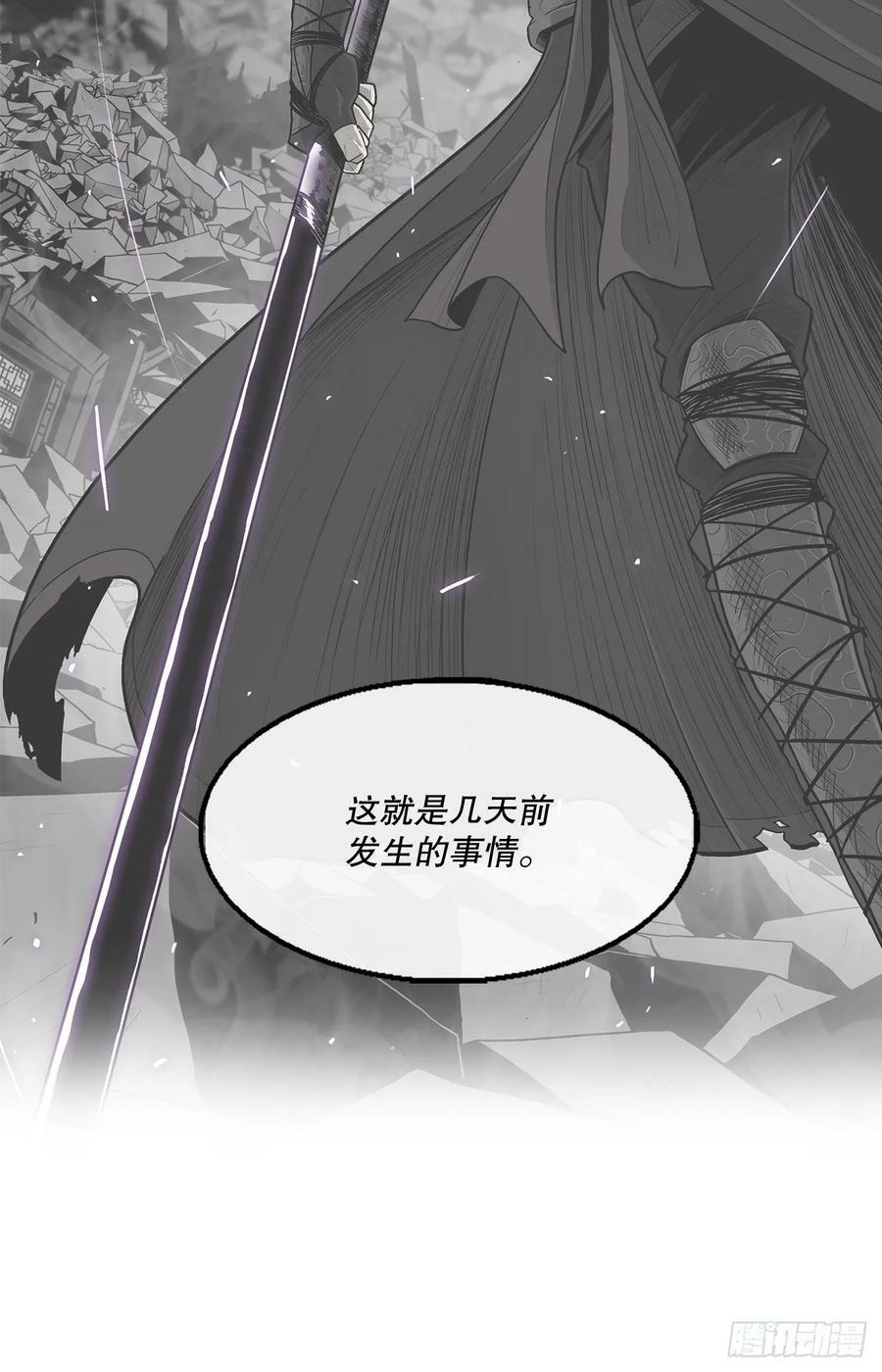 141.北天门的计划37