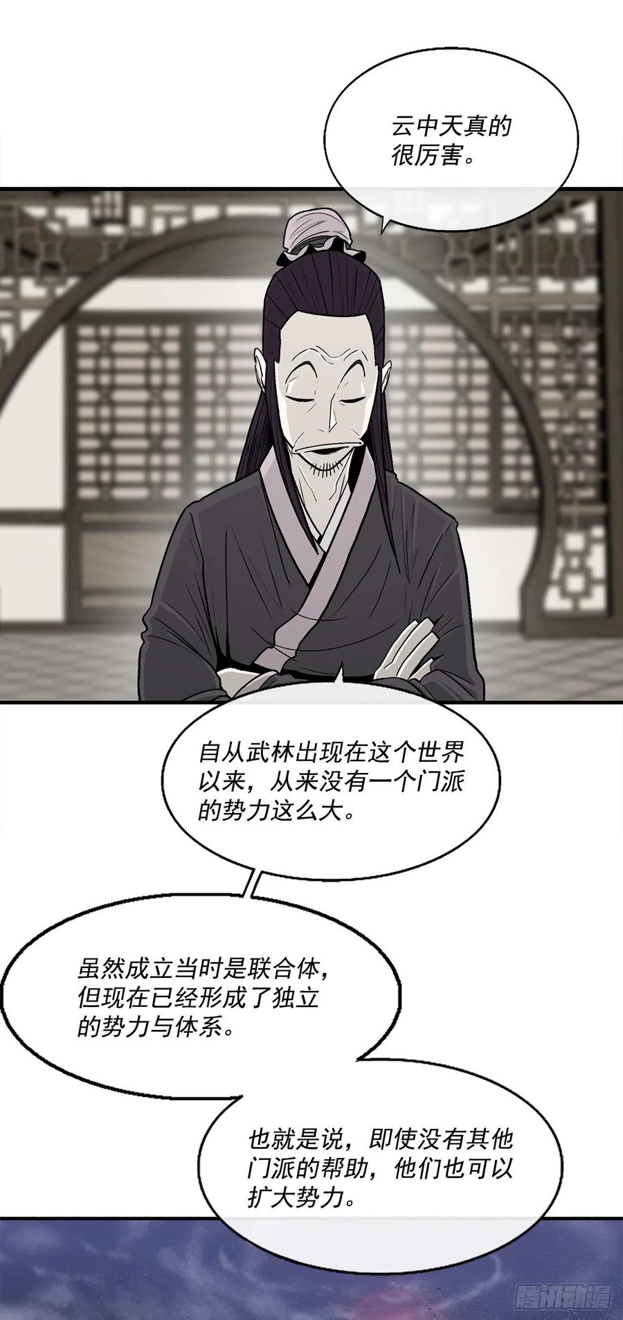 94.七小天欲复仇7