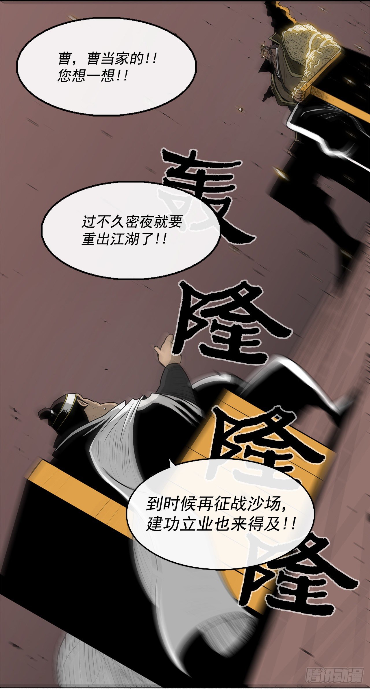 51.开战之际54