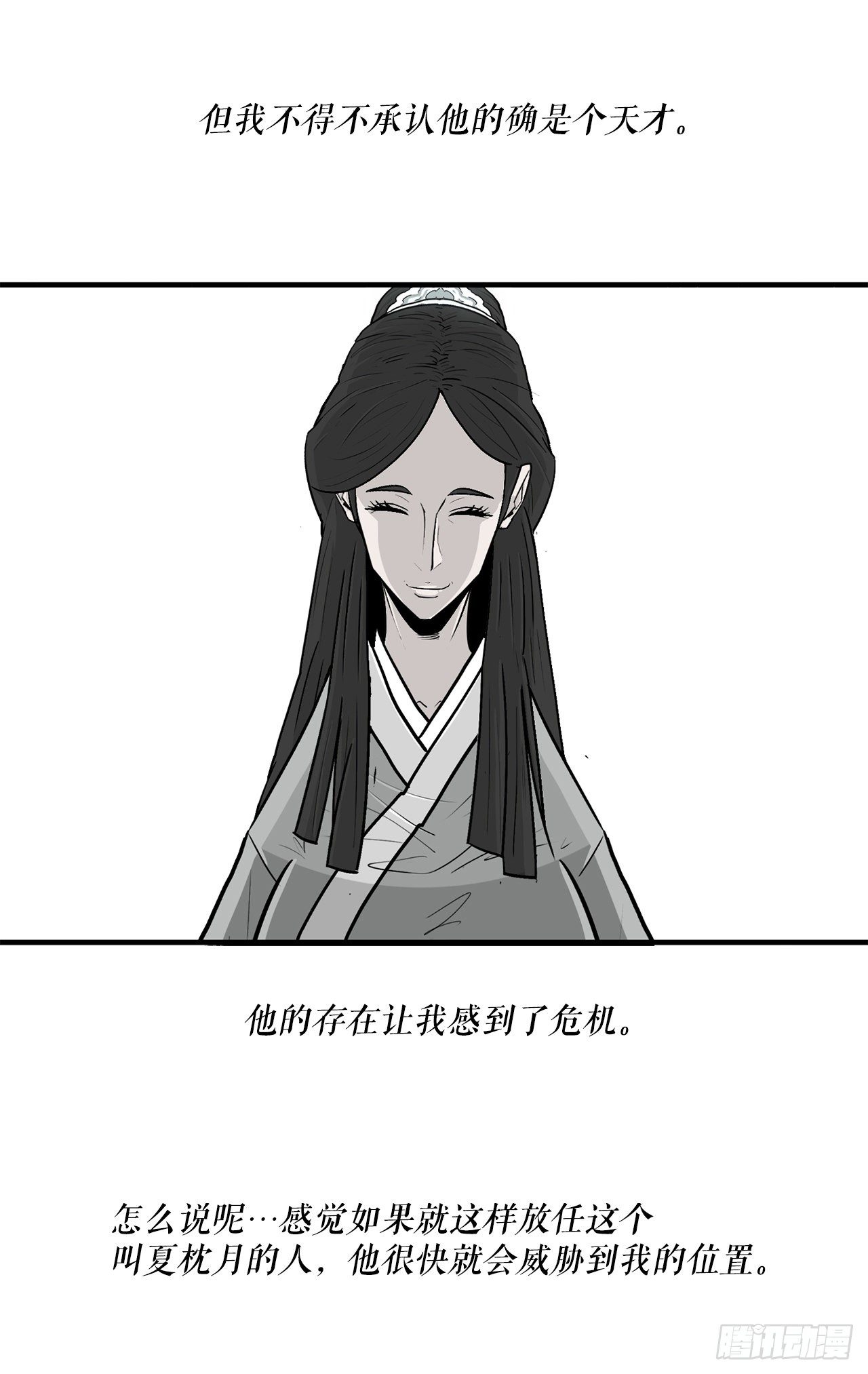 57.三脑书生50