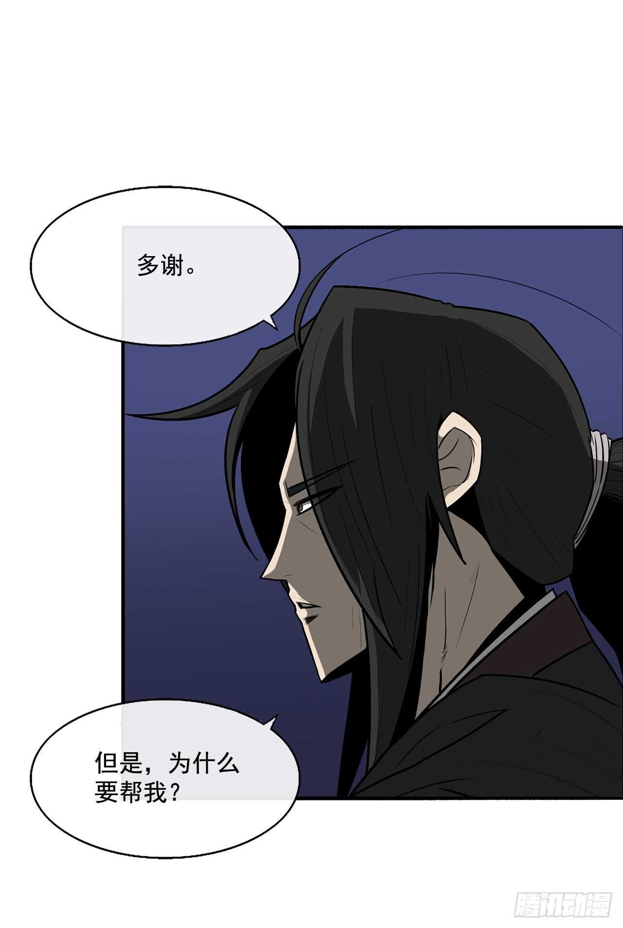 25.真相大白49