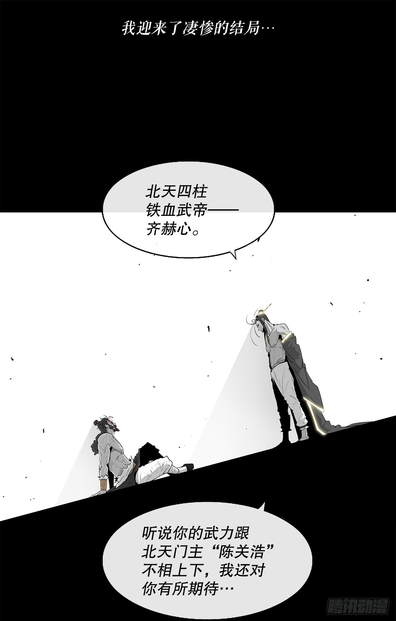132.对战齐赫心9