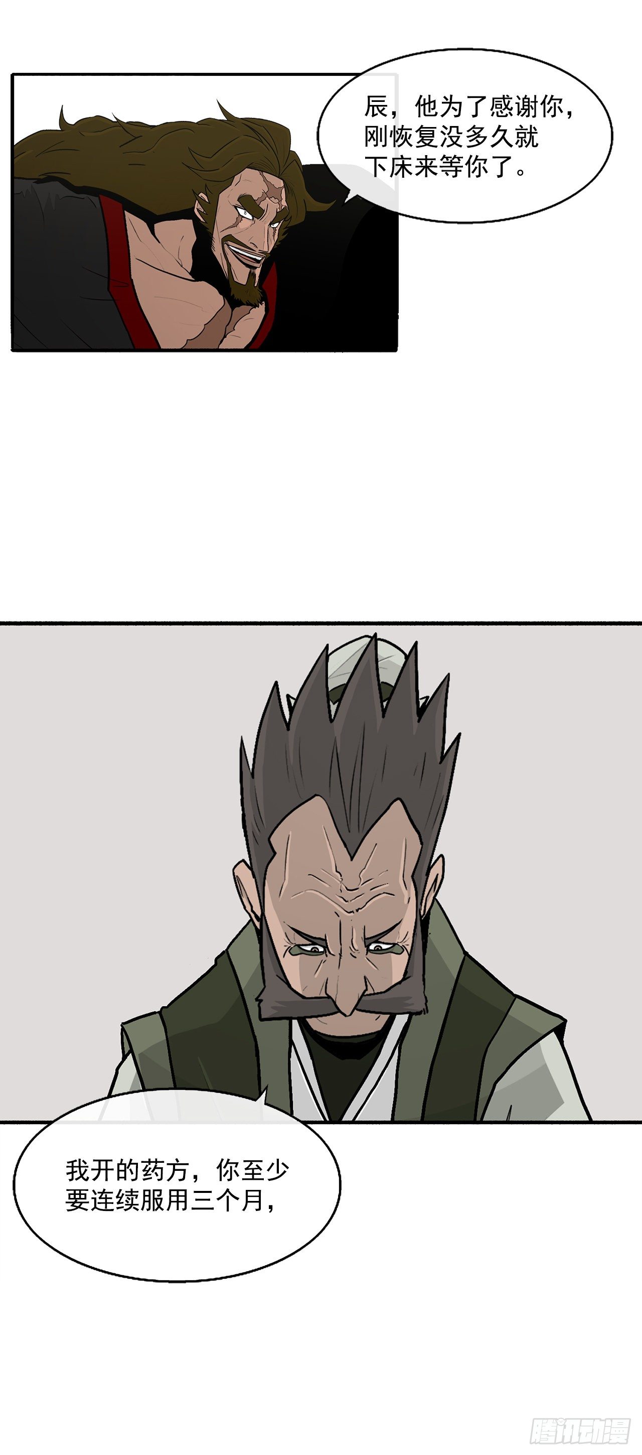59.拳魔失踪19