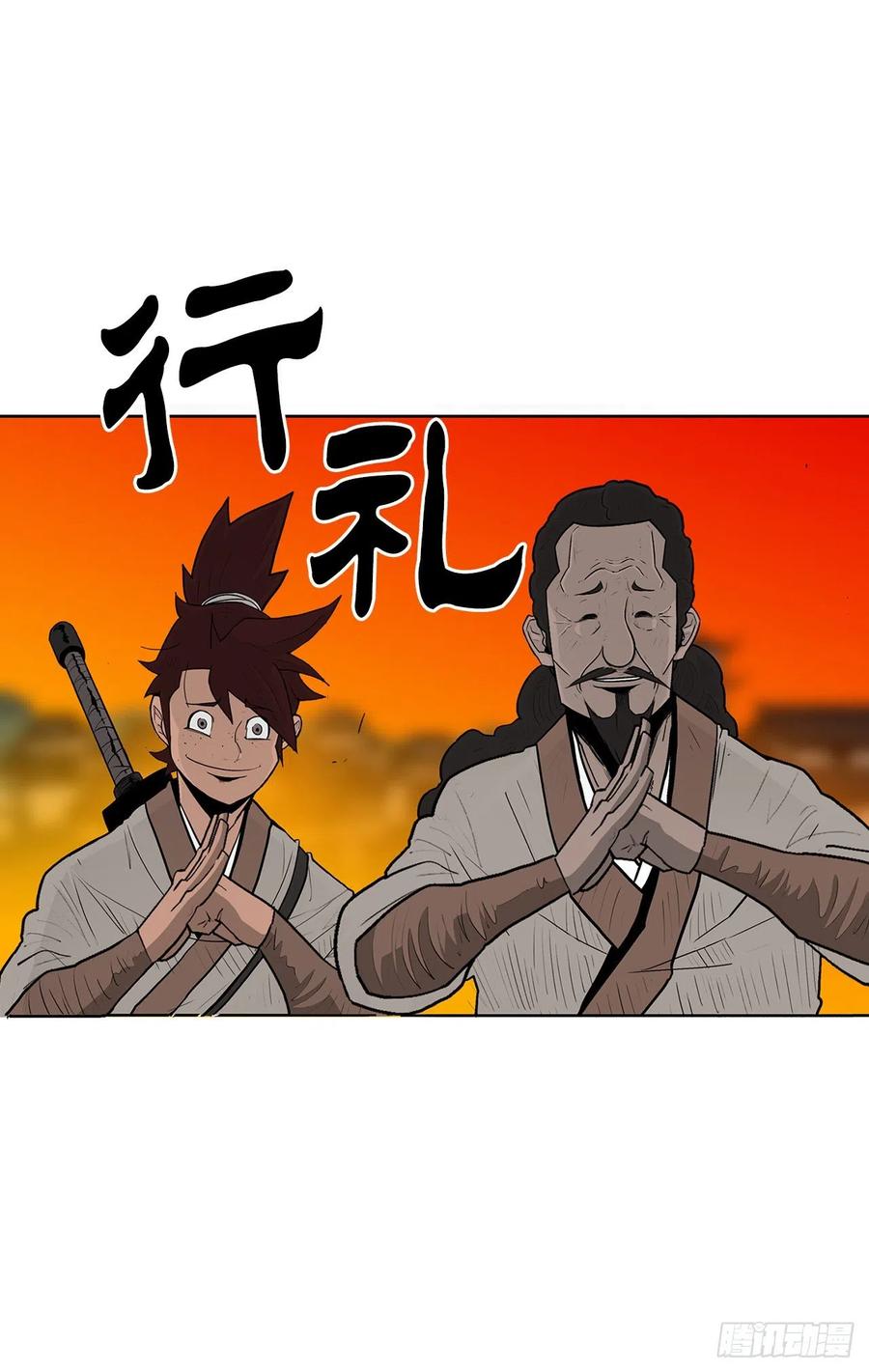 85.西门华出山22
