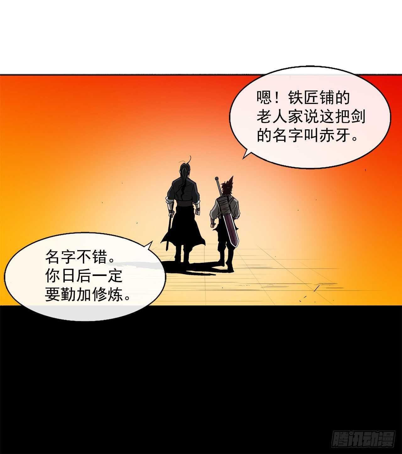 26.赤牙33