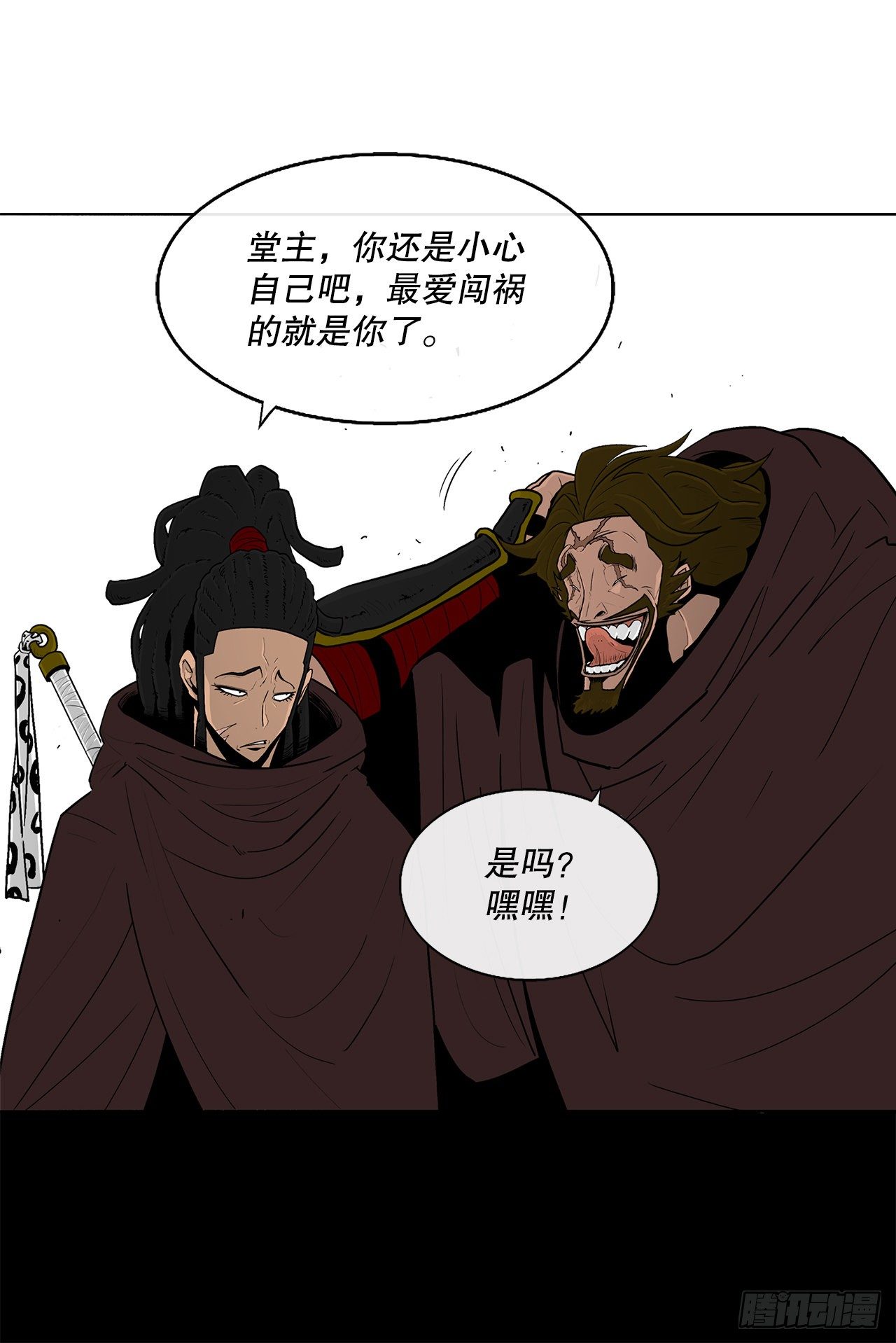 99.斥魔队活动开始37