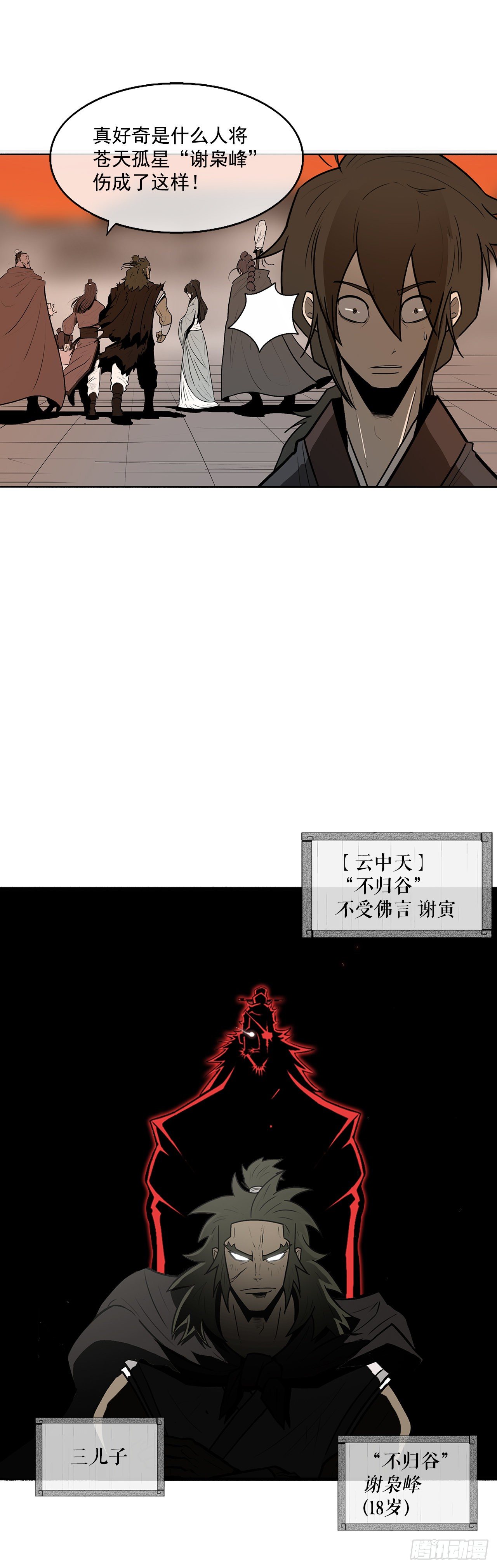 9.危机四伏10