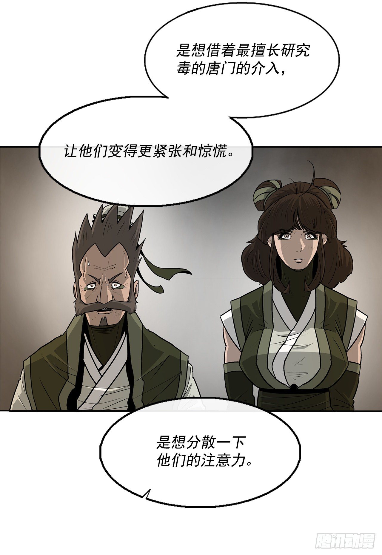 49.天下大乱之兆18