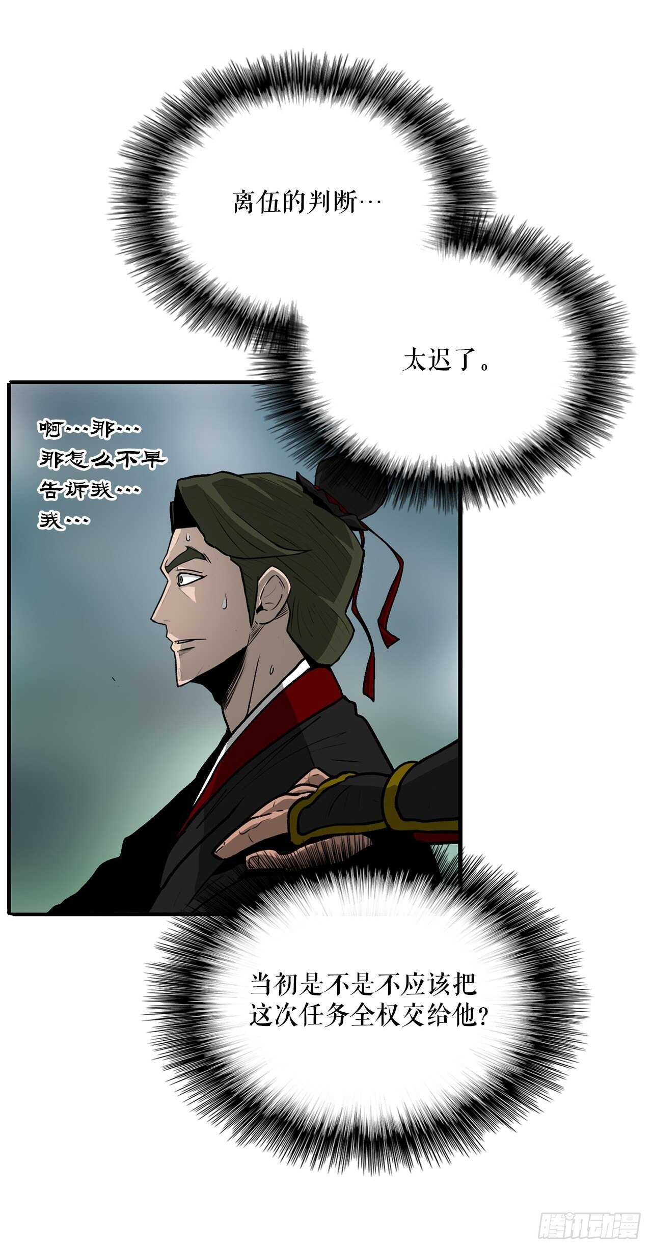 30.我们被包围了16
