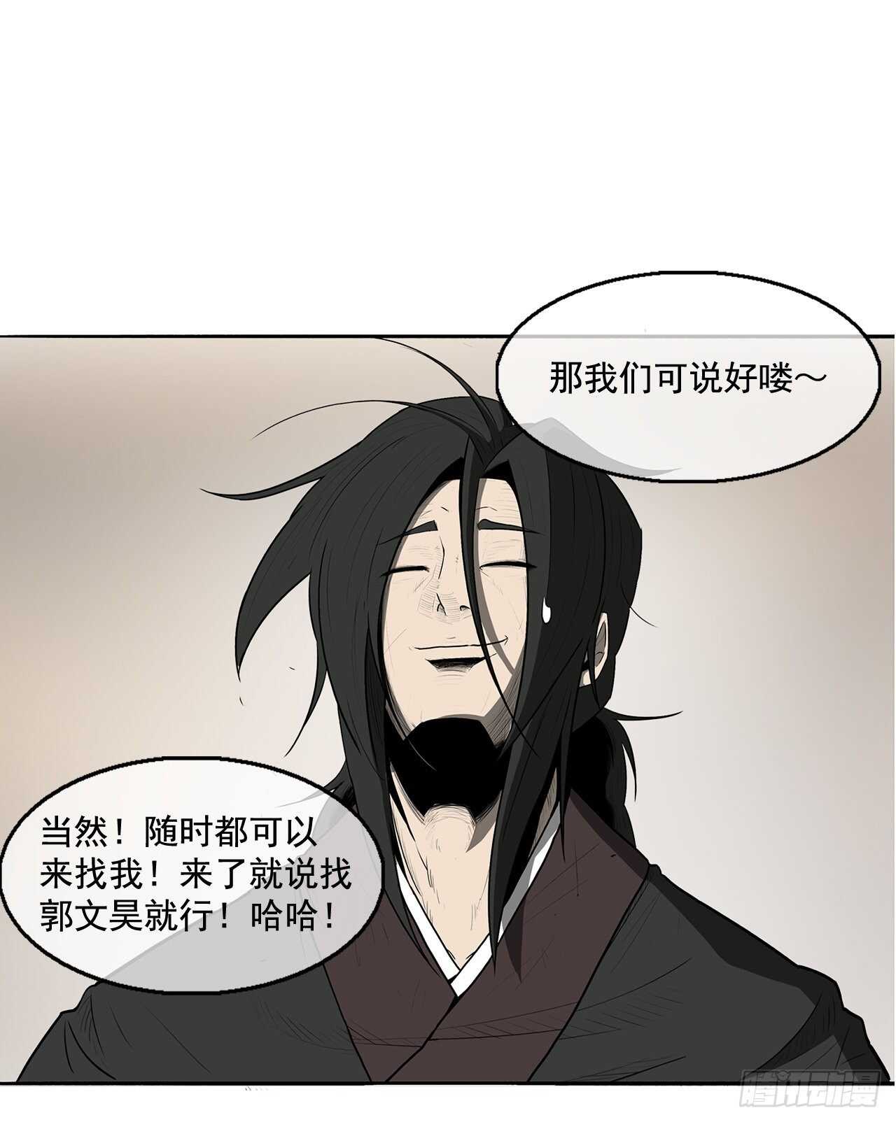 20.南州之行47