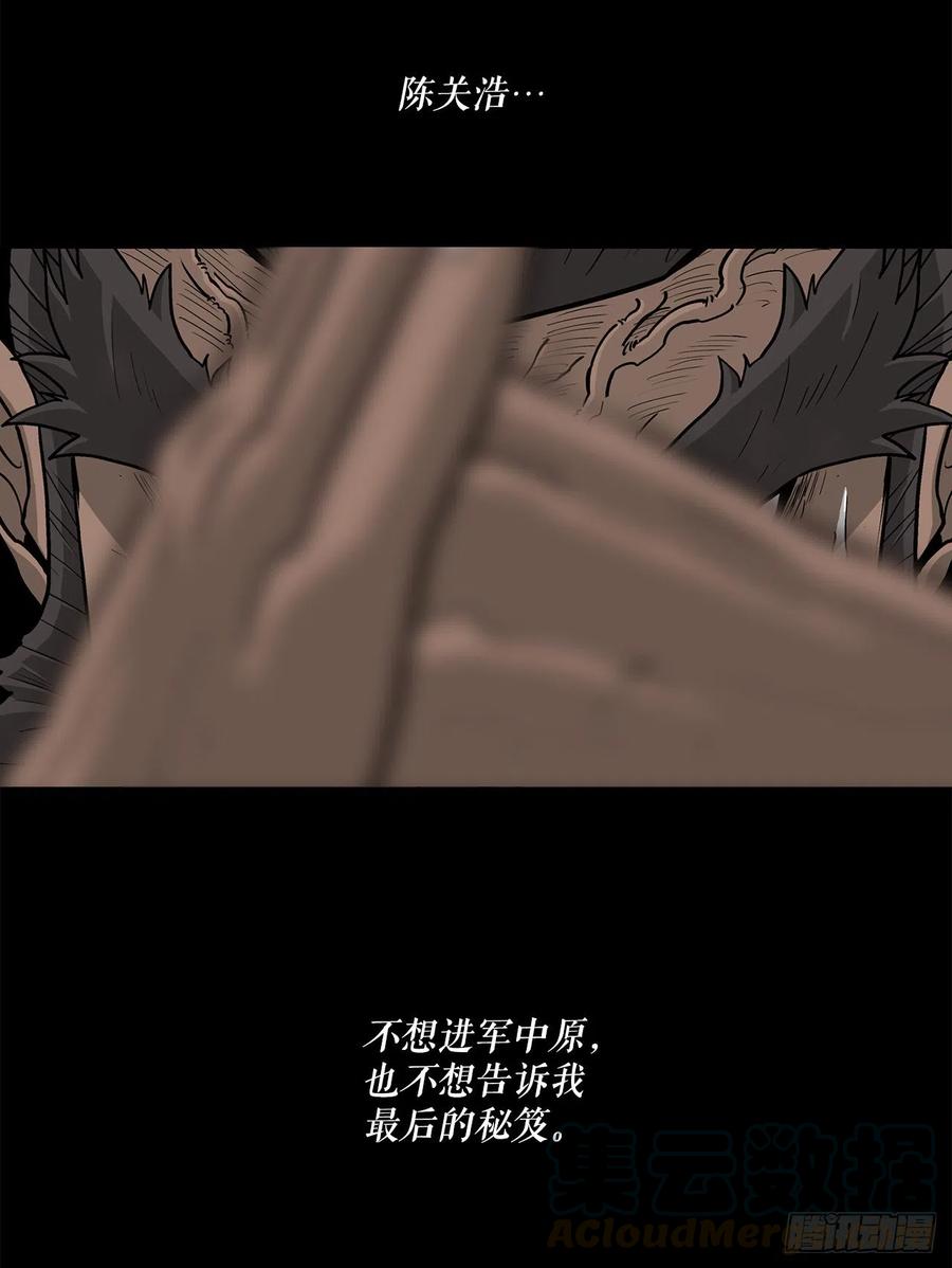 66.叛徒之子48