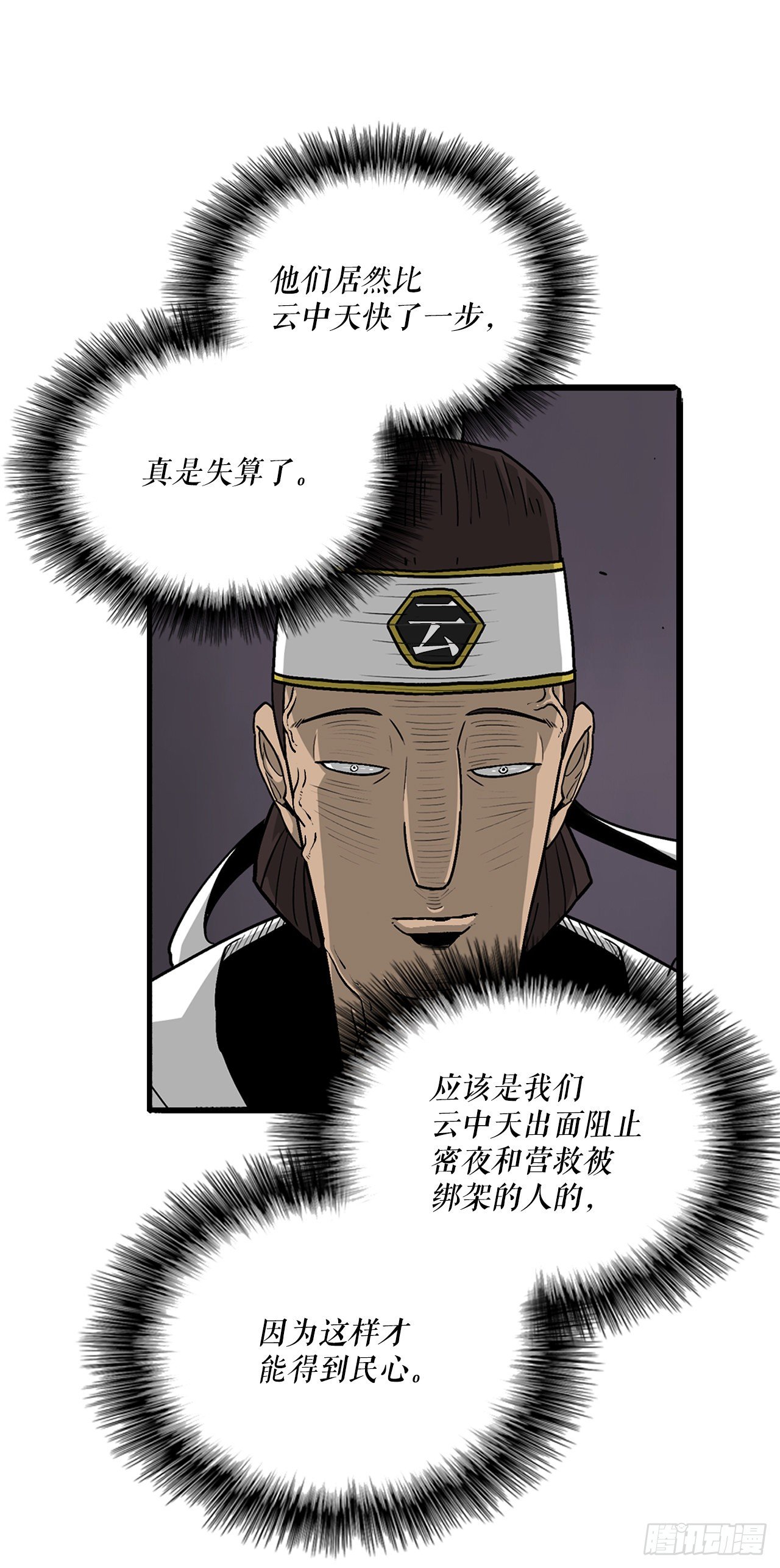 54.孽缘81