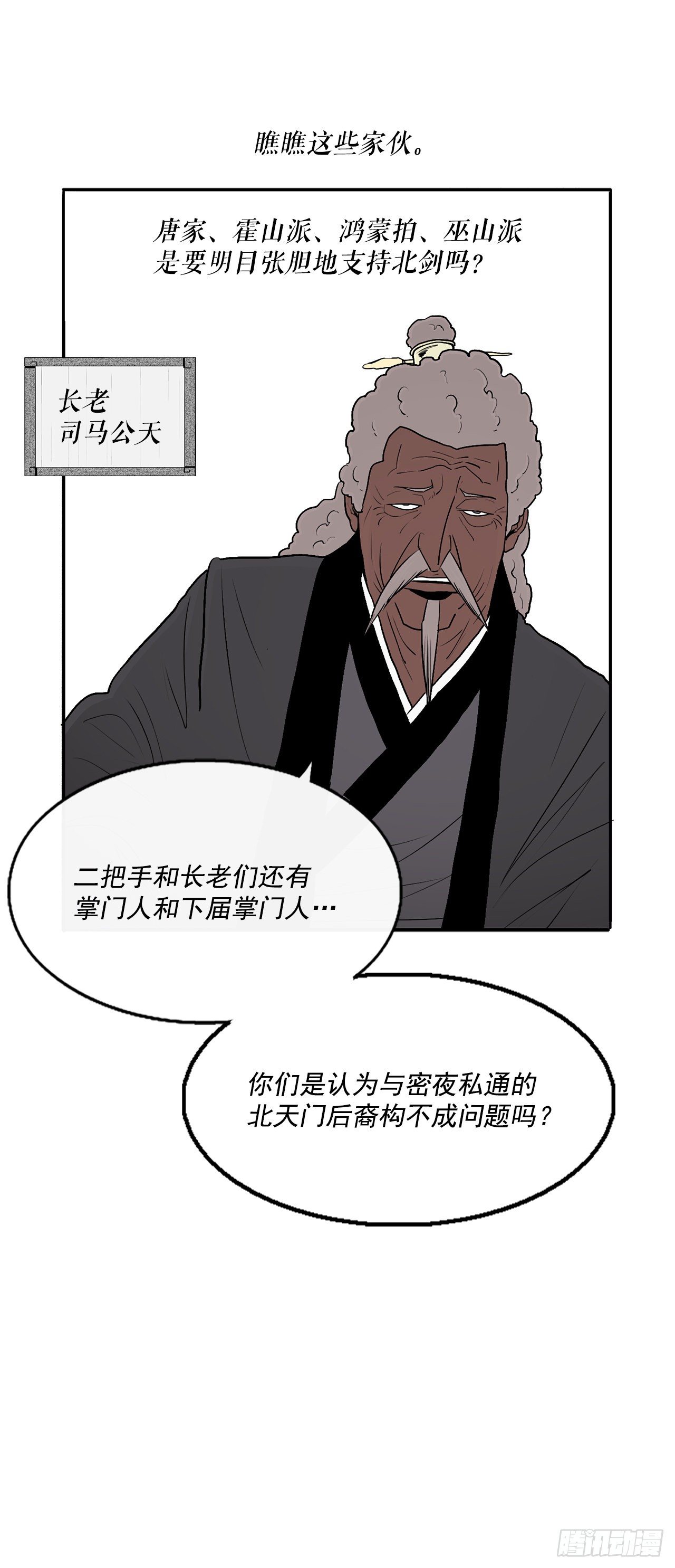 97.首脑部开会47