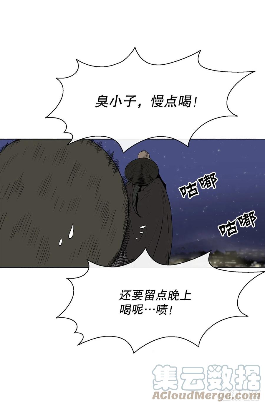 87.又遇苍龙会9