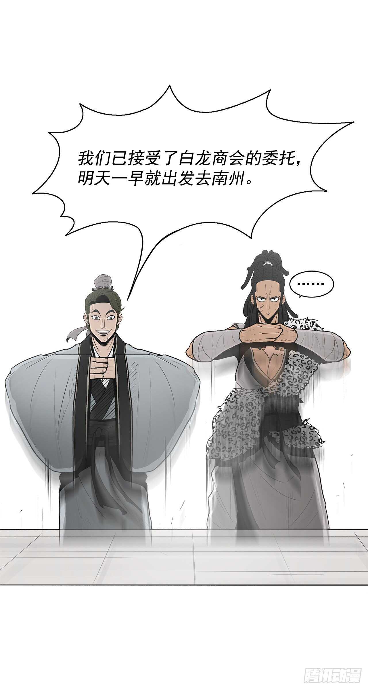 19.铁骑堂58