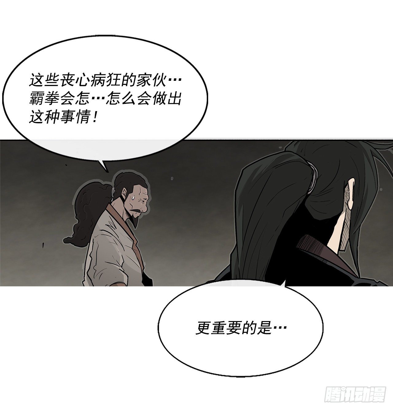 60.你就是北剑？41