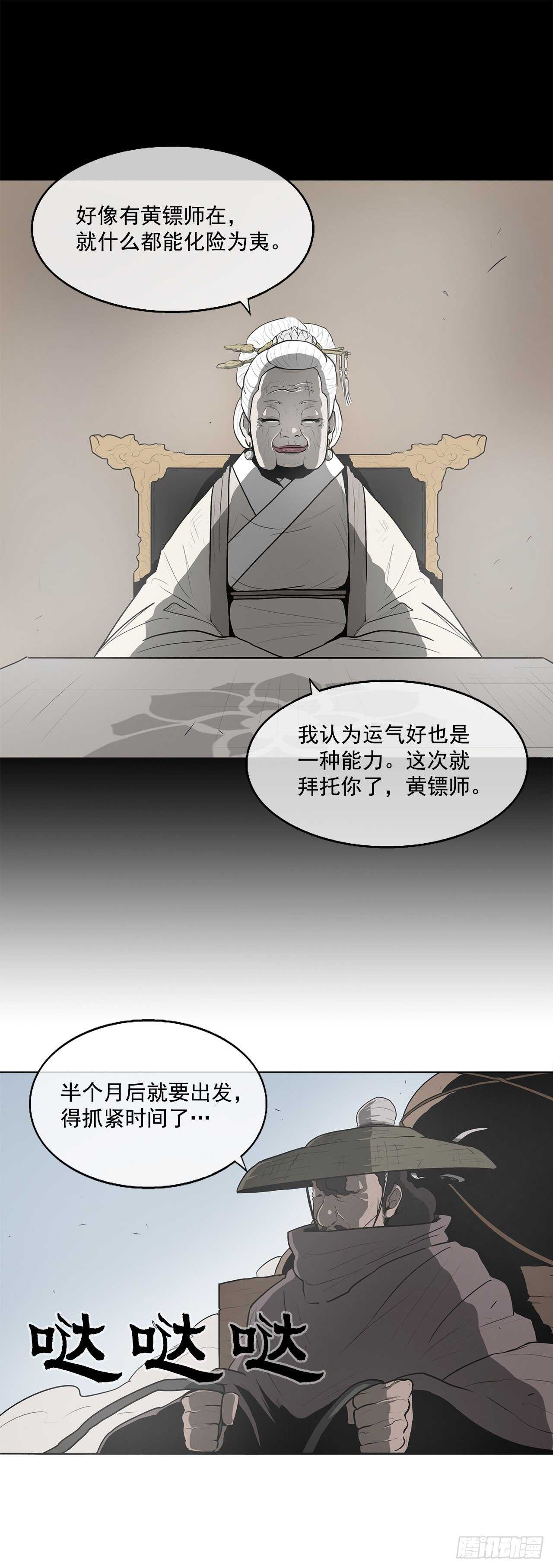 18.重出江湖5
