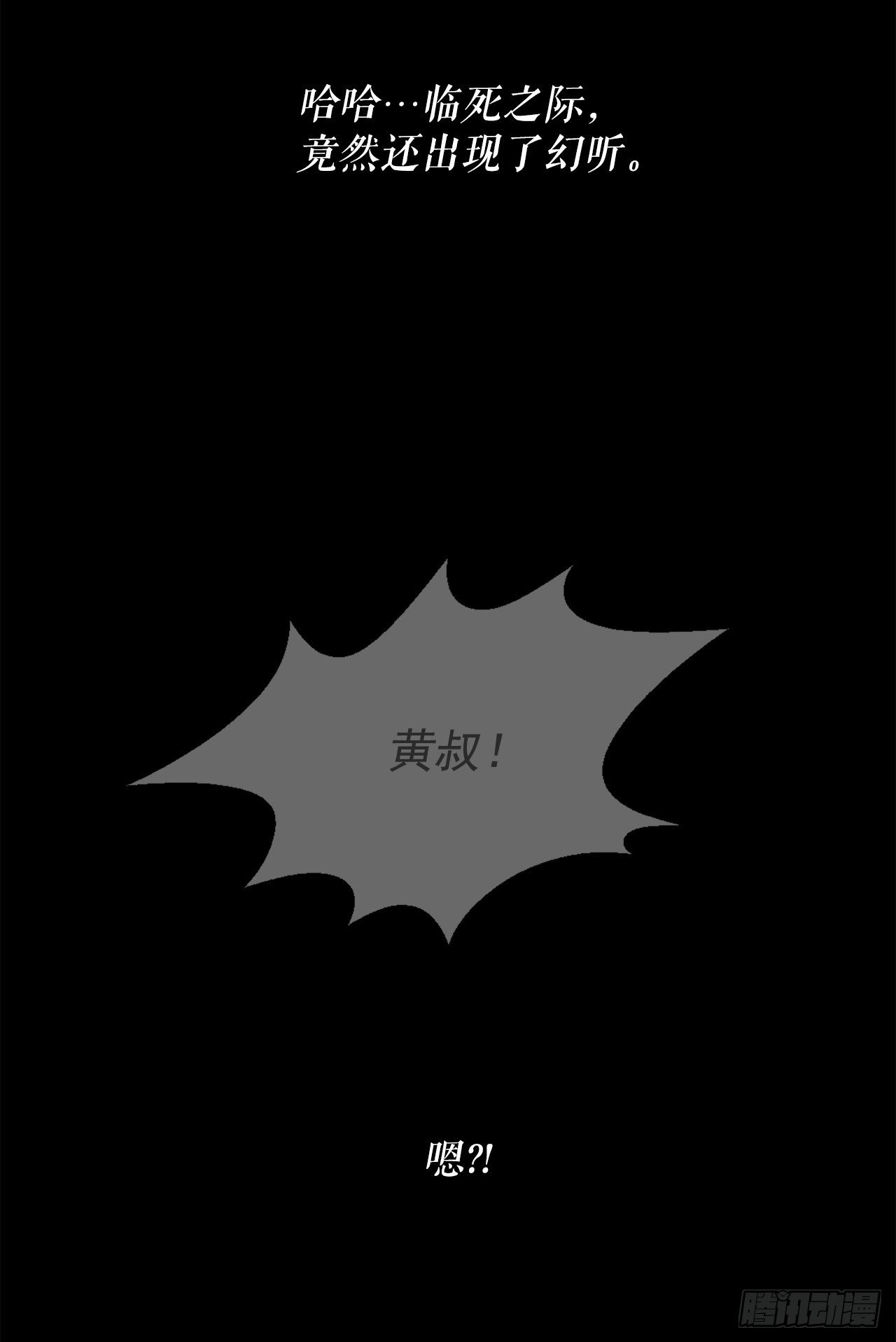 53.黄叔得救64