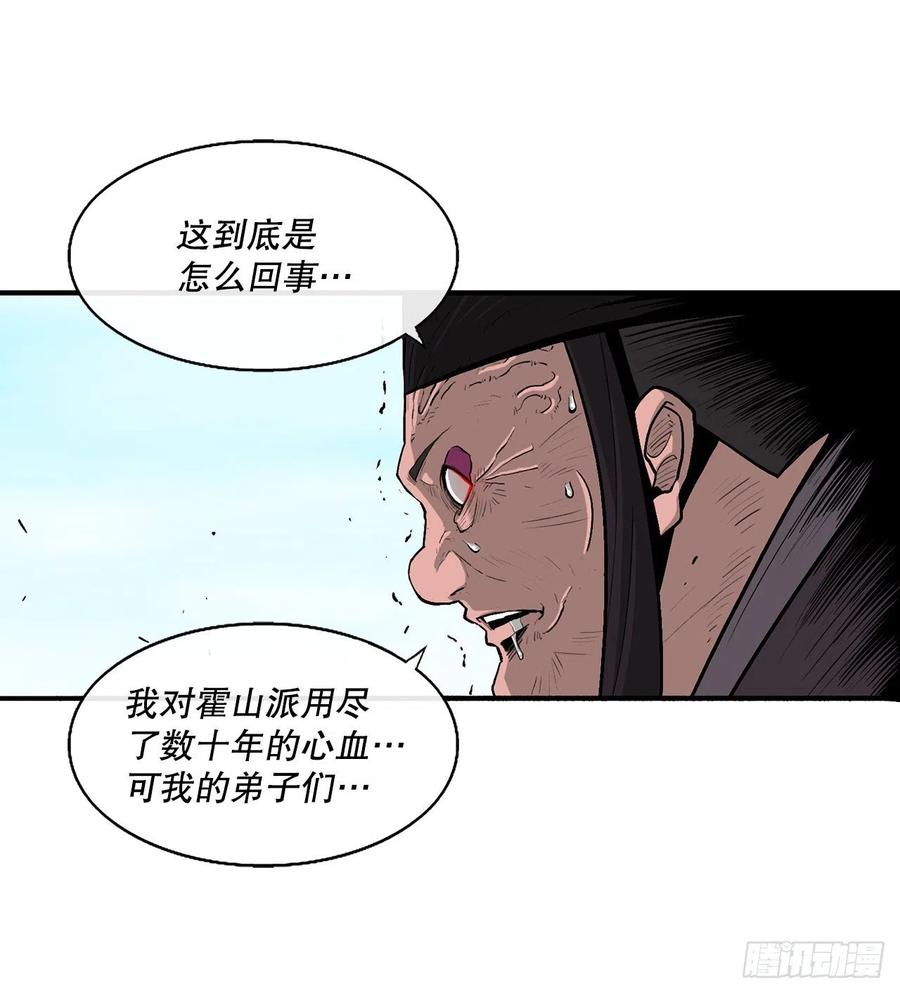 83.七星痛失弟子64