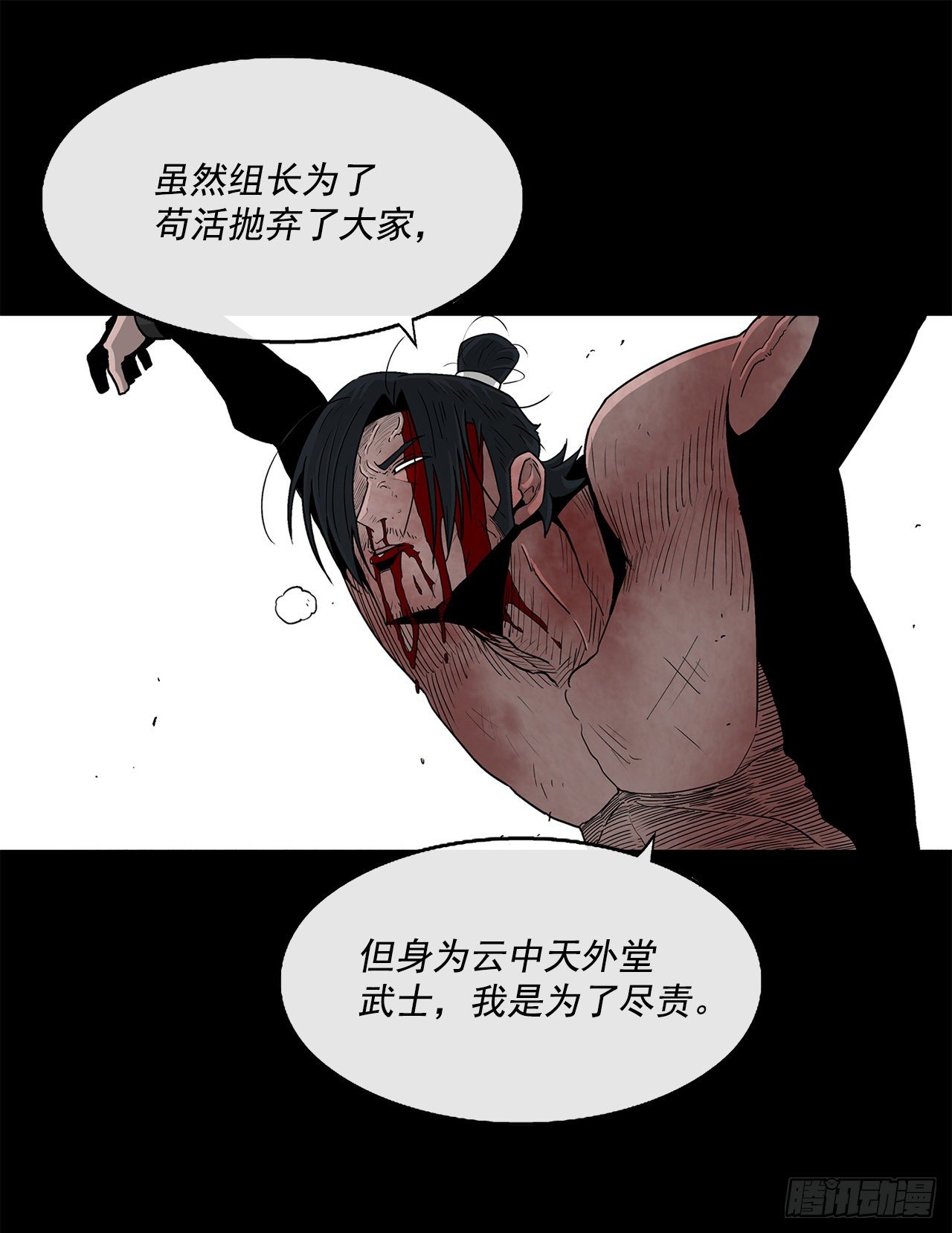 52.卧薪尝胆51