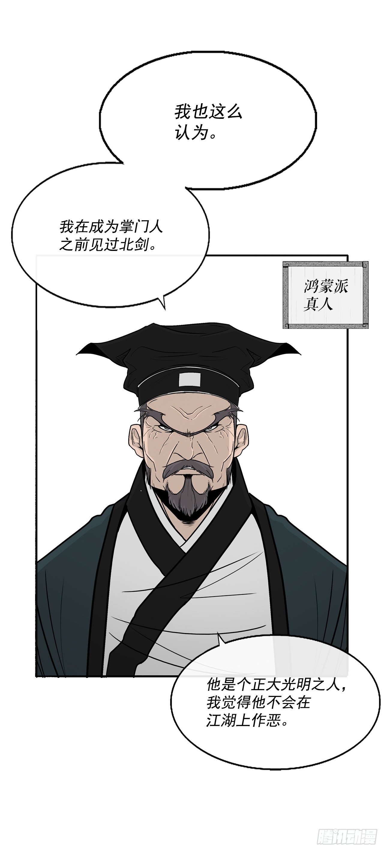 97.首脑部开会45