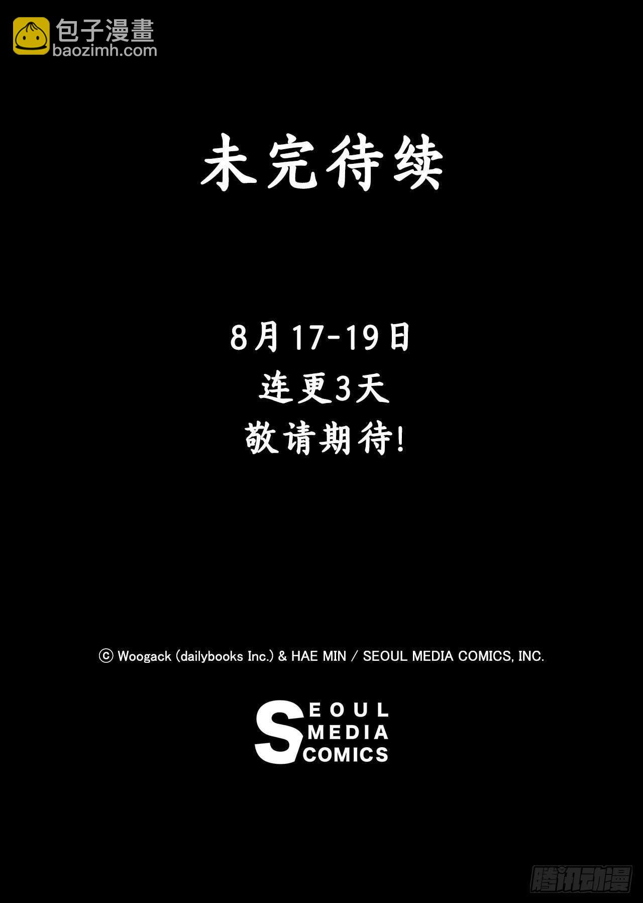 12.我是北天门门主70